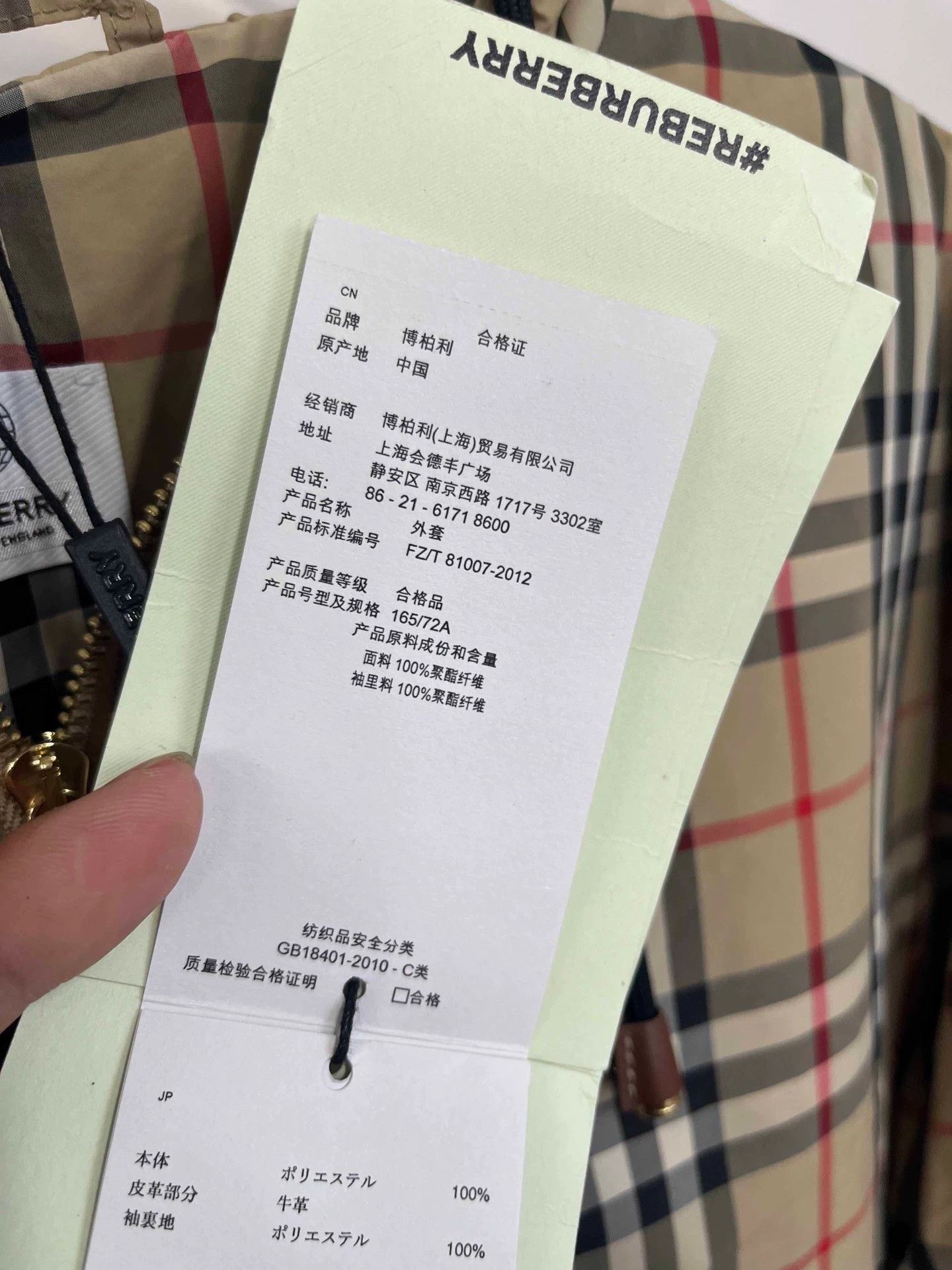 Burberry Burberry Beige Check Hooded Jacket Size US XS / EU 42 / 0 - 3 Thumbnail