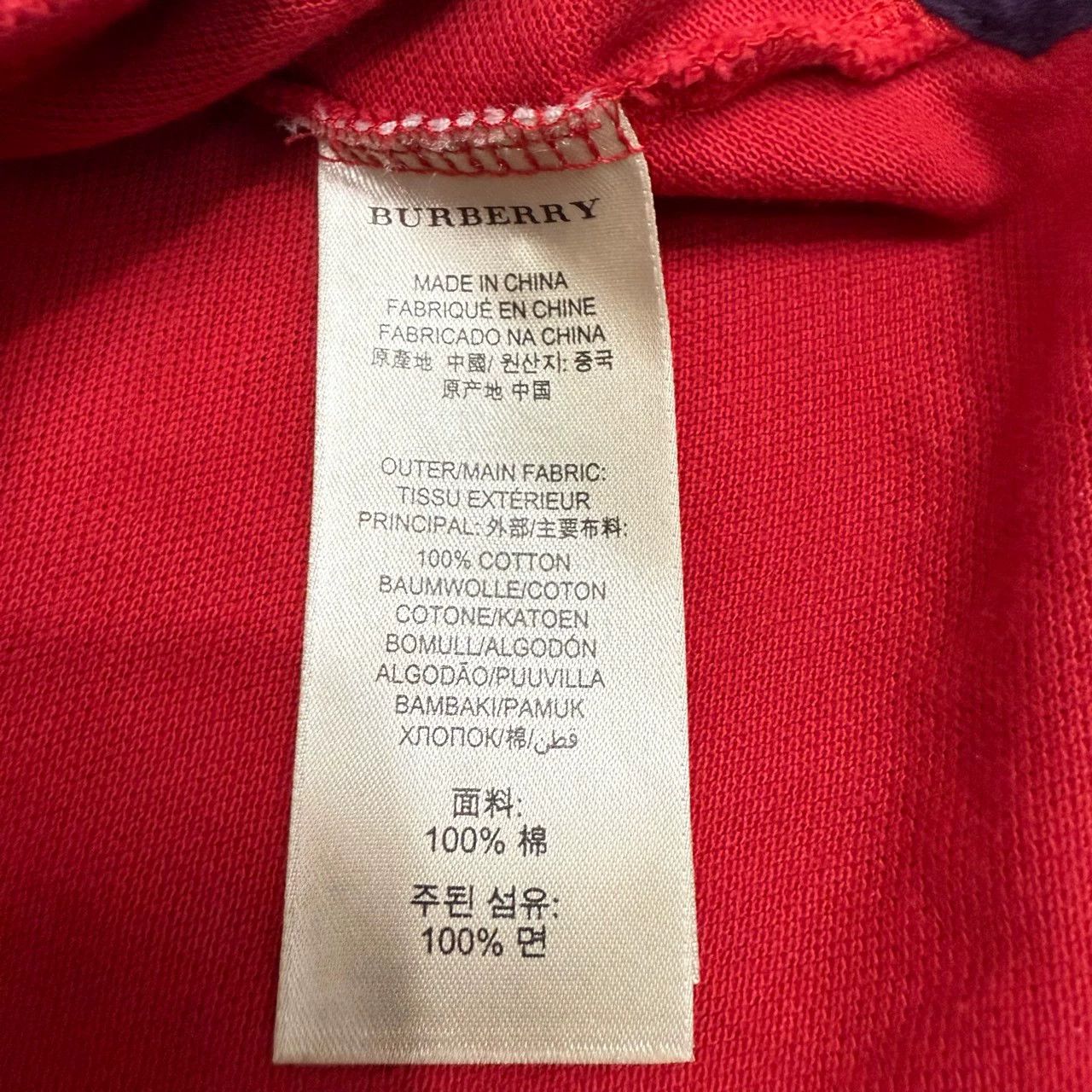 Burberry Burberry Red Embroidered Logo Polo Shirt Size US S / EU 44-46 / 1 - 4 Thumbnail