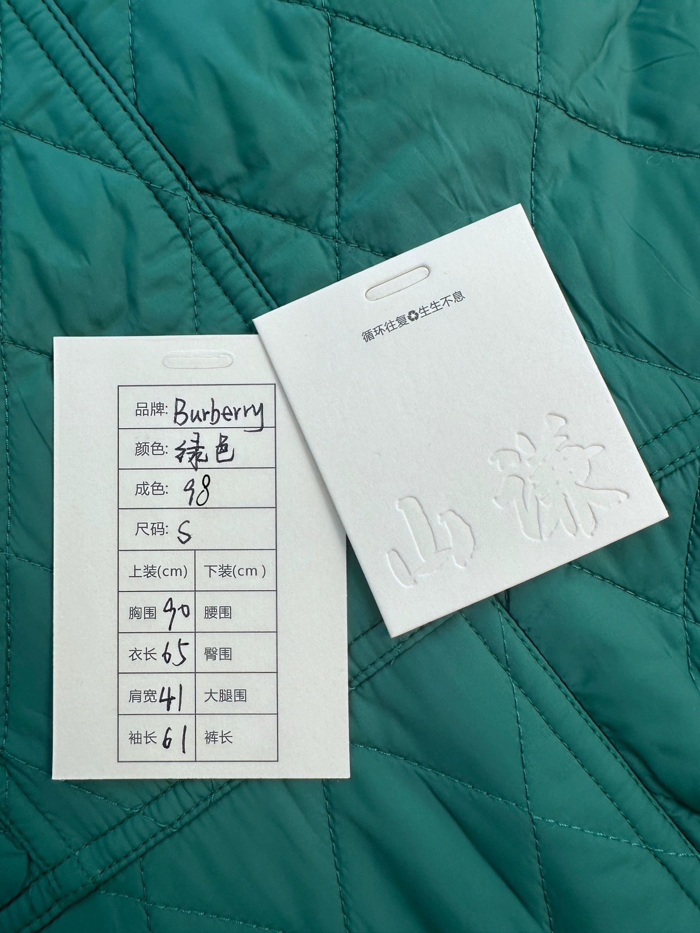 Burberry Burberry Classic Quilted Cotton Jacket Size US S / EU 44-46 / 1 - 7 Thumbnail