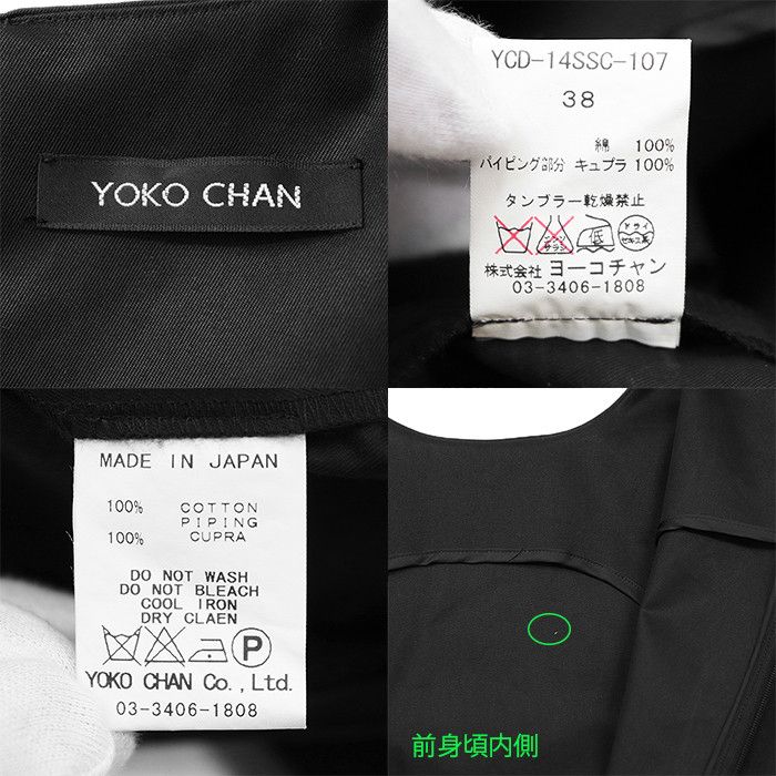 Other Other YOKO CHAN YCD-14SSC-107 Cotton Twill Dress Cotton Dresses YCD-14SSC-107 DUTY FREE for USA Size ONE SIZE - 9 Thumbnail