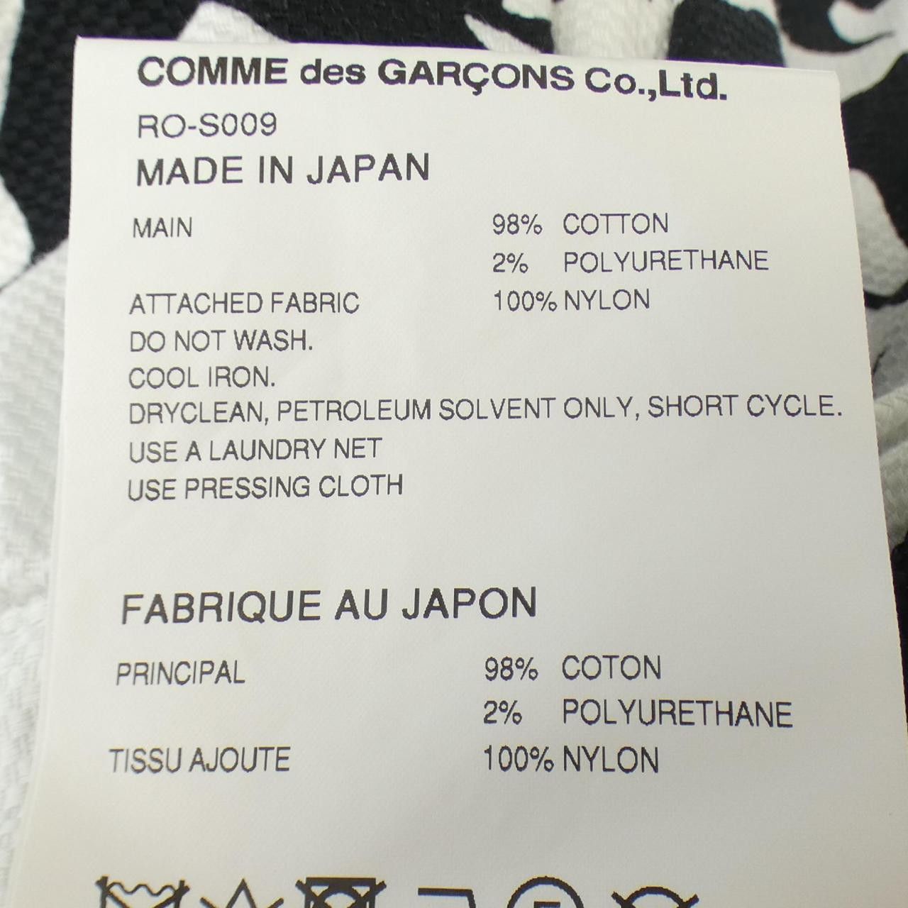 Other Other Comme des Garcons Skirt Others Skirts RO-S009 DUTY FREE for USA Size ONE SIZE - 3 Thumbnail