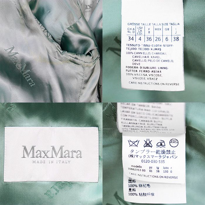 Max Mara MaxMara MaxMara RIALTO Camel Coat Natural Material Outerwear RIALTO DUTY FREE for USA Size ONE SIZE - 10 Thumbnail