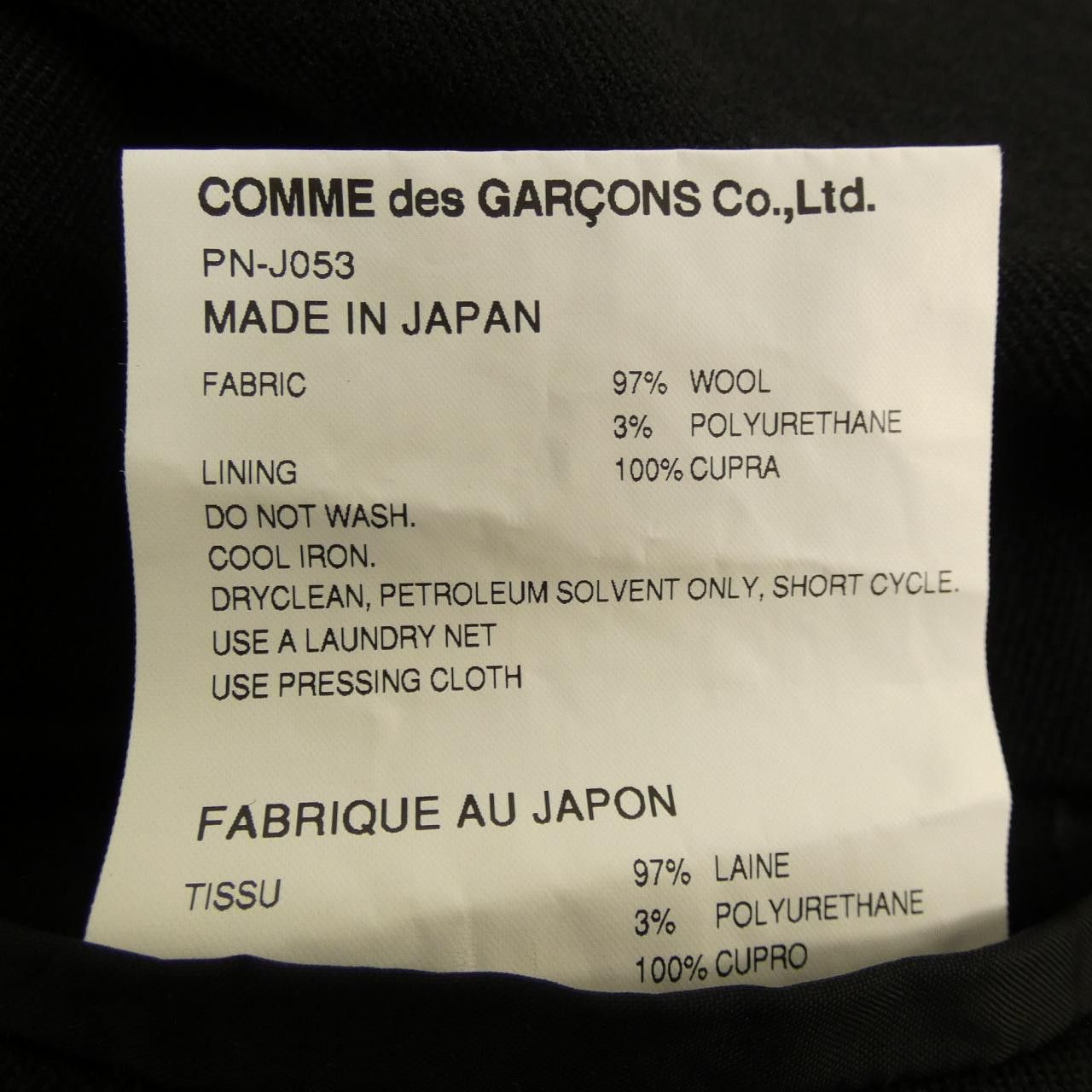 Other Other Comme des Garcons Homme Plus PN-J053 Jacket Others Outerwear PN-J053 DUTY FREE for USA Size ONE SIZE - 3 Thumbnail
