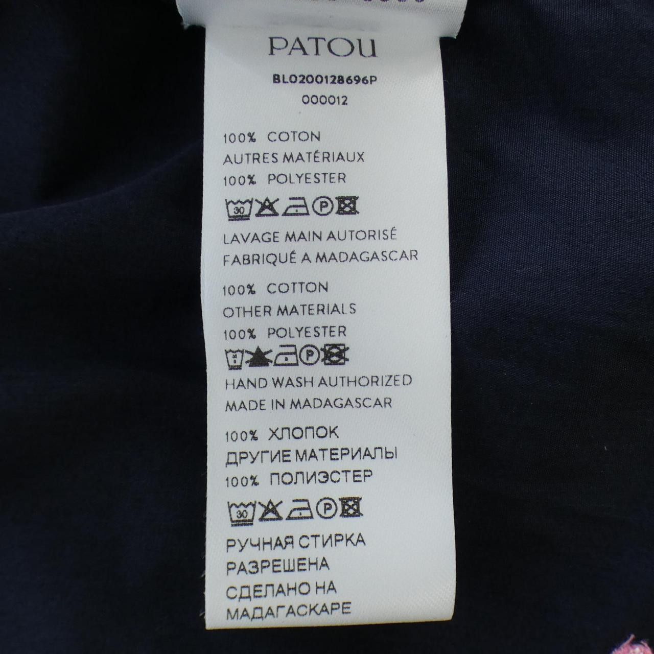 Other Other Patou Shirt Cotton Dress Shirt BL0200128696P DUTY FREE for USA Size ONE SIZE - 3 Thumbnail