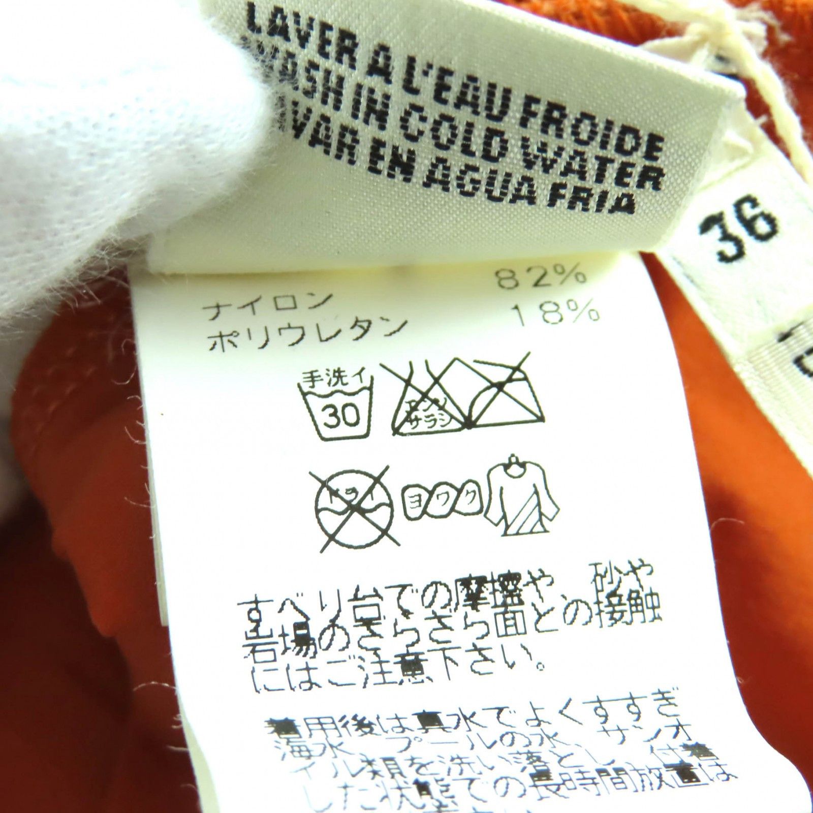 Hermes Hermes Hermes H motif Nylon Swimwear Others Lounge & Sleepwear DUTY FREE for USA Size ONE SIZE - 7 Thumbnail