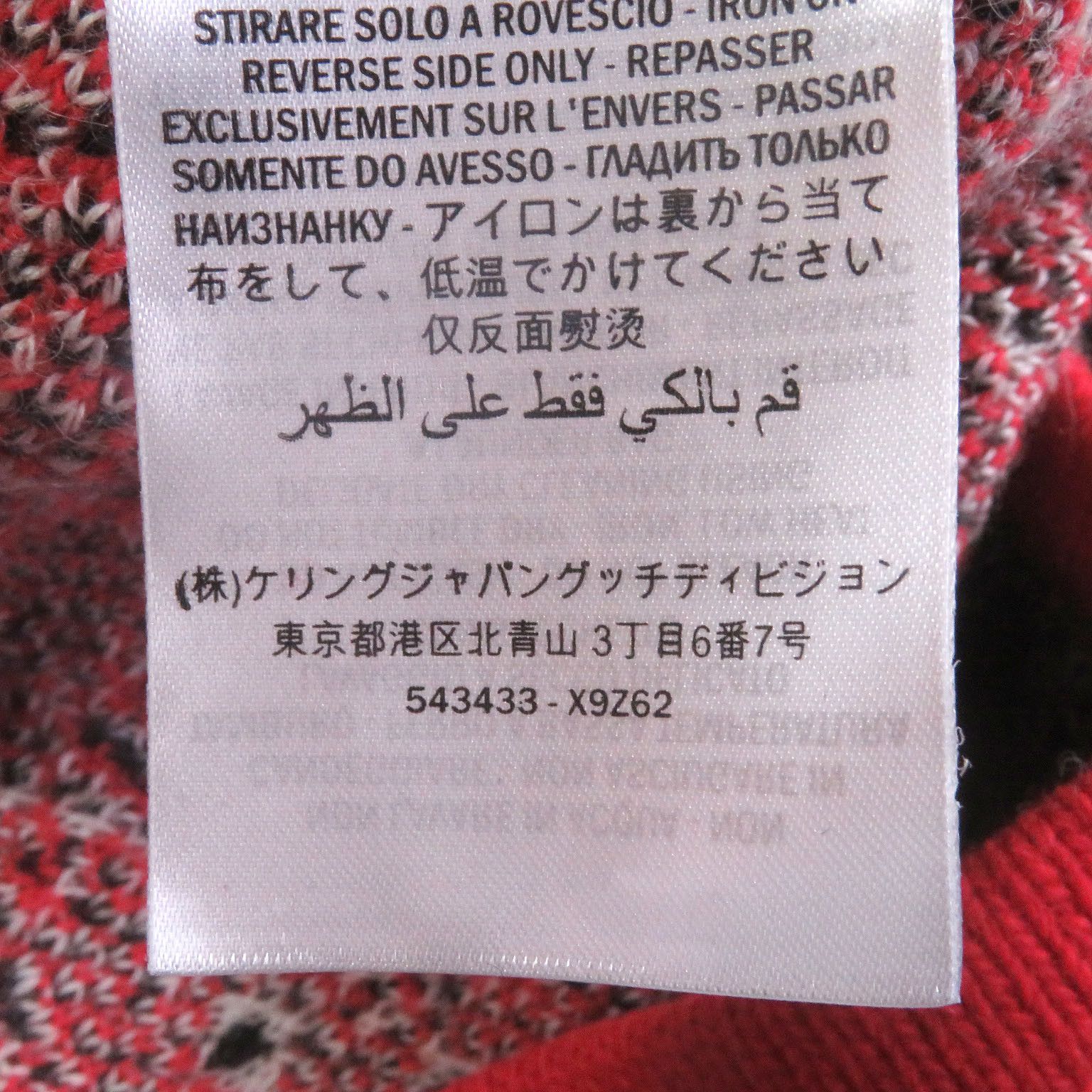 Gucci Gucci Gucci GG jacquard cardigan Cotton Tops DUTY FREE for USA Size ONE SIZE - 9 Thumbnail