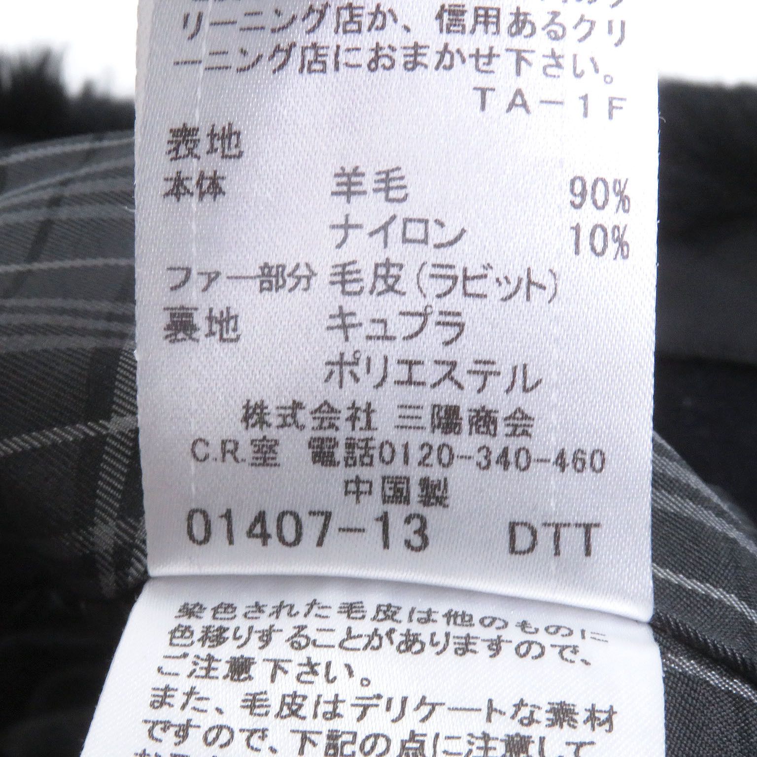 Burberry Burberry Burberry Black Label Rabbit Fur Double-breasted Coat Natural Material Outerwear DUTY FREE for USA Size ONE SIZE - 9 Thumbnail