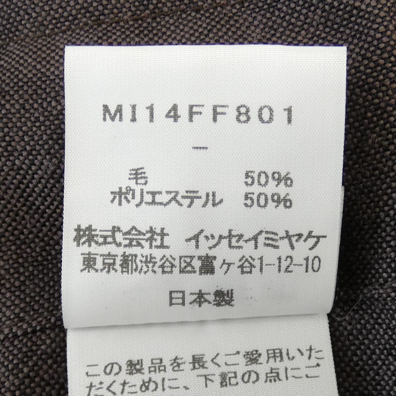 Issey Miyake Issey Miyake me ISSEY MIYAKE Pants Others Pants MI14FF801 DUTY FREE for USA Size ONE SIZE - 3 Thumbnail
