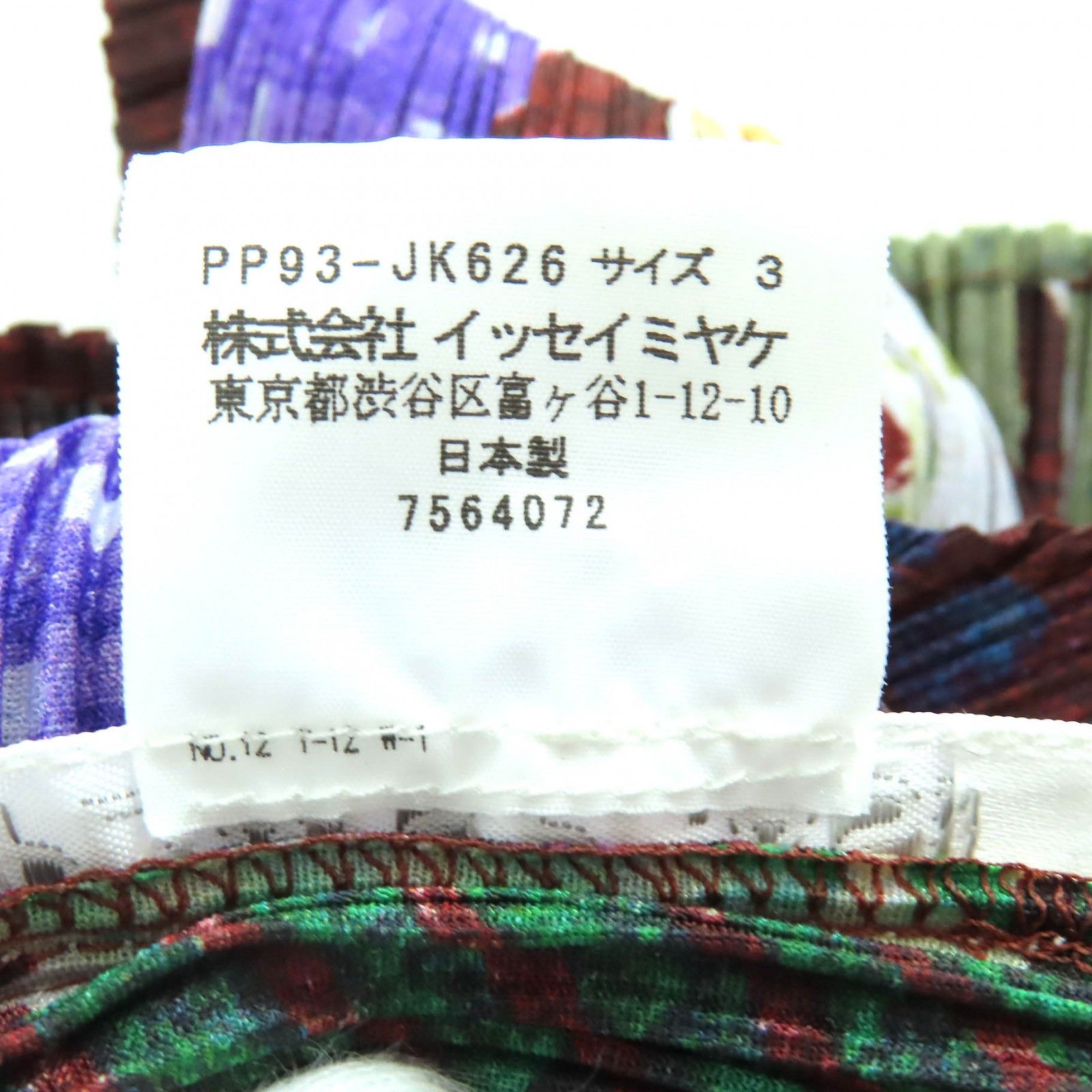 Issey Miyake Issey Miyake PLEATS PLEASE Balloon Top Skirt Set Others Suits PP93-JK626/PP93-JG623 DUTY FREE for USA Size ONE SIZE - 10 Thumbnail