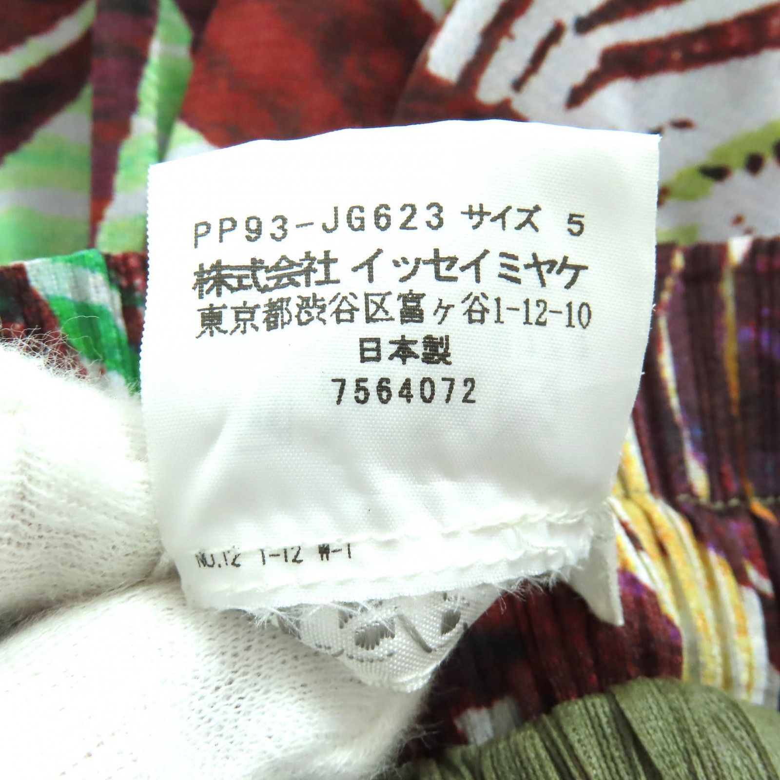 Issey Miyake Issey Miyake PLEATS PLEASE Balloon Top Skirt Set Others Suits PP93-JK626/PP93-JG623 DUTY FREE for USA Size ONE SIZE - 12 Thumbnail