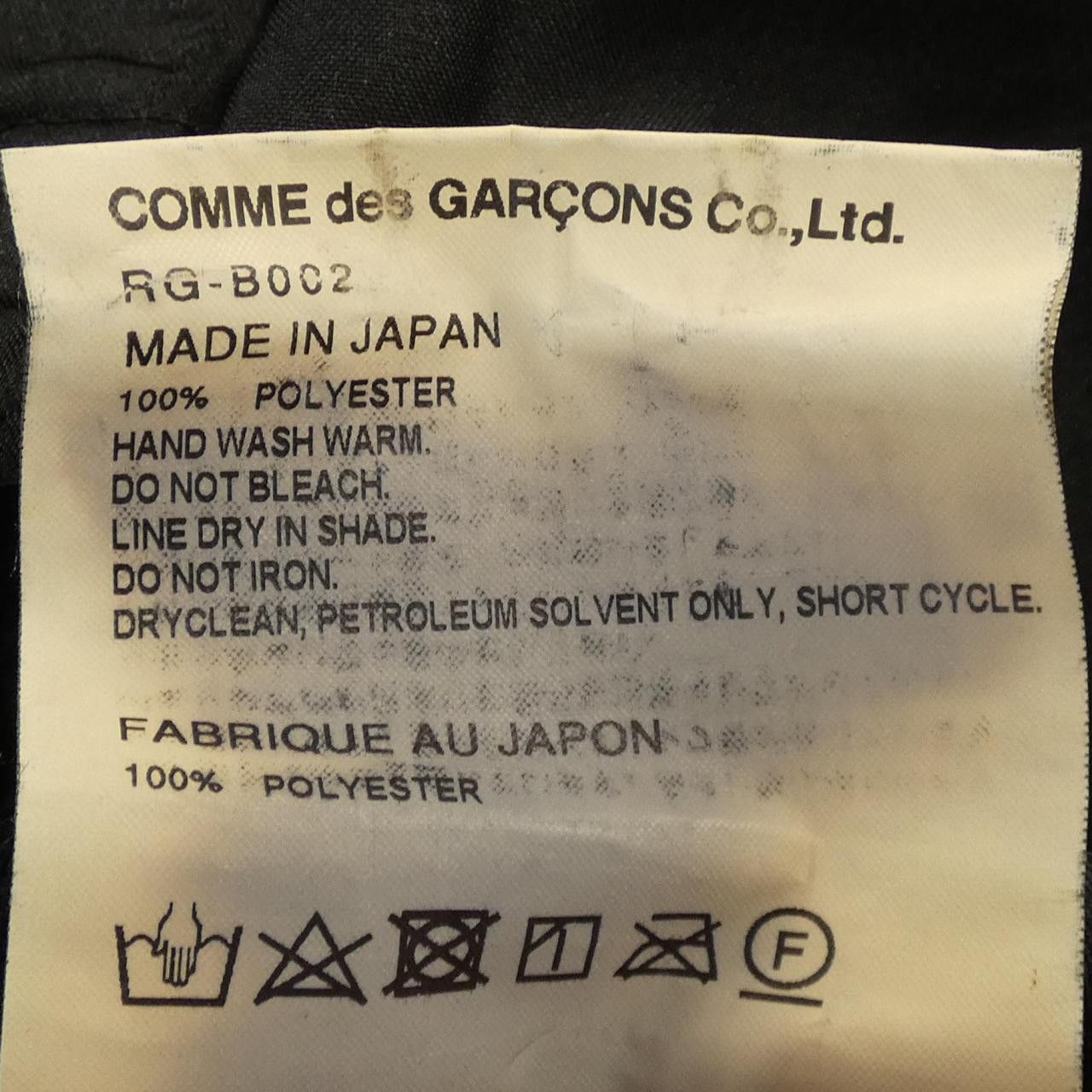 Other Other Comme des Garcons RG-B002 Shirt Cotton Dress Shirt RG-B002 DUTY FREE for USA Size ONE SIZE - 3 Thumbnail