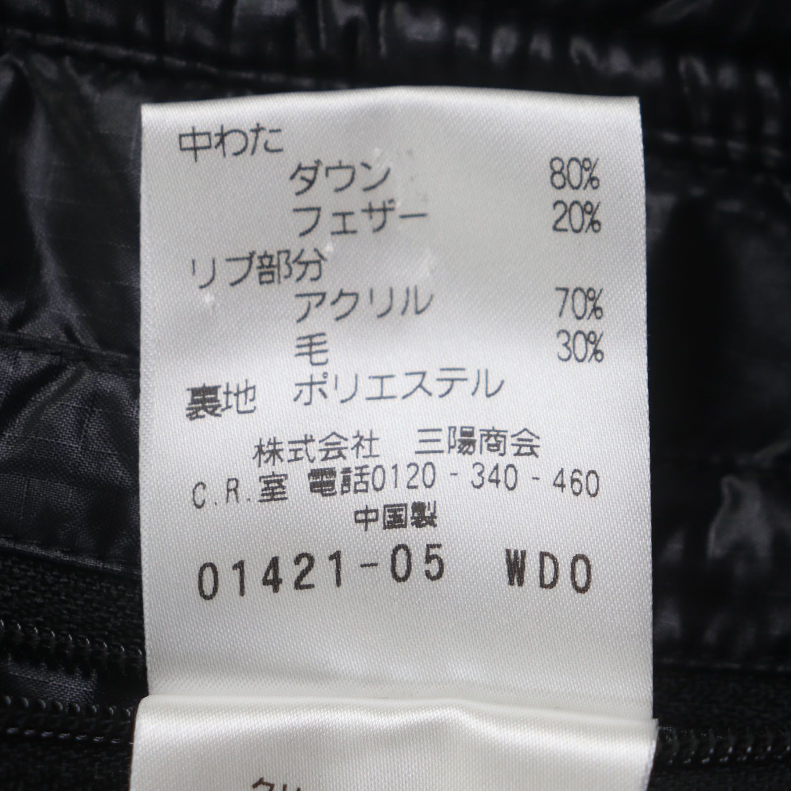 Other Other MACKINTOSH PHILOSOPHY Nylon Down Coat Others Outerwear DUTY FREE for USA Size ONE SIZE - 11 Thumbnail