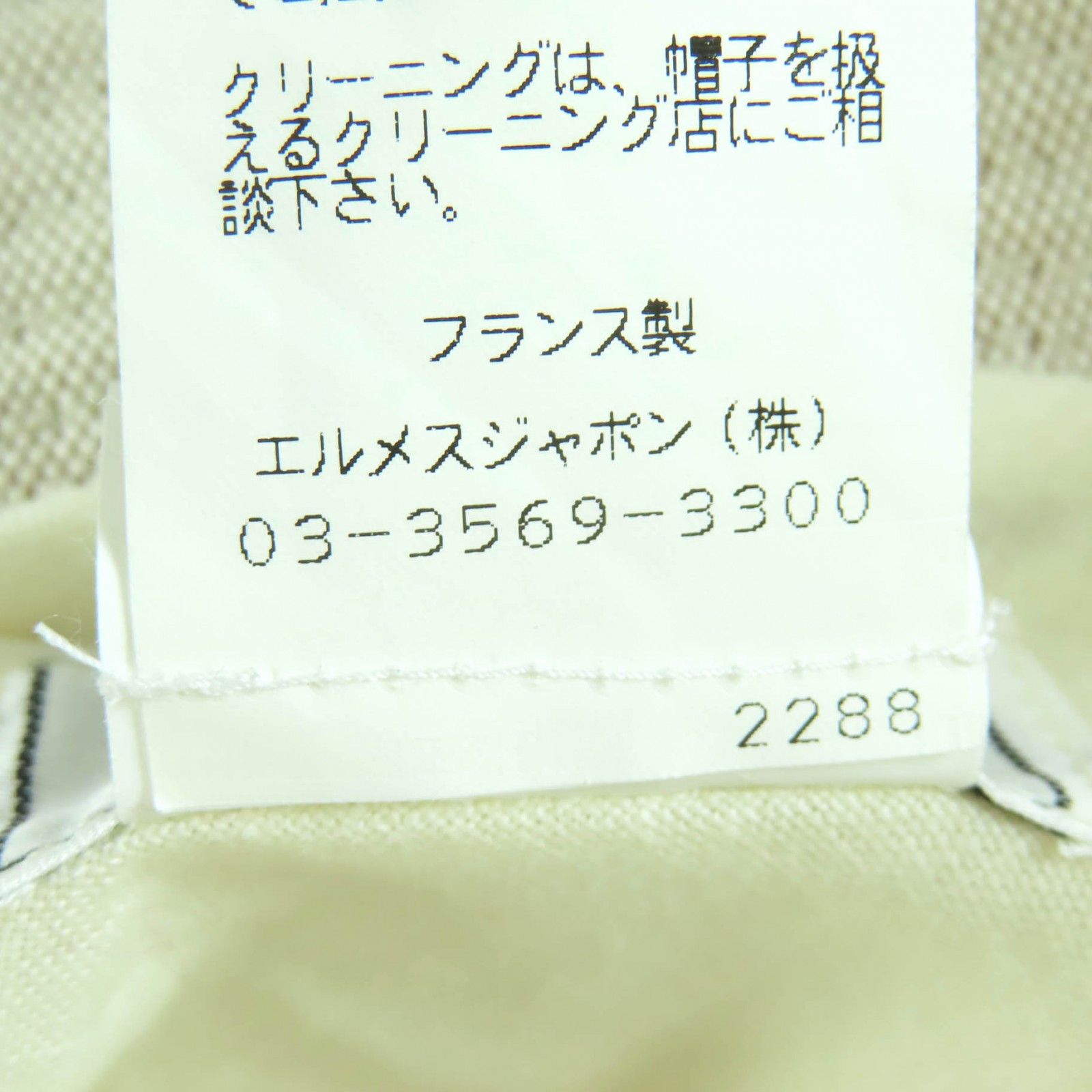 Hermes Hermes Hermès Leather Cotton Bucket Hat 56 Leather Hats DUTY FREE for USA Size ONE SIZE - 10 Thumbnail