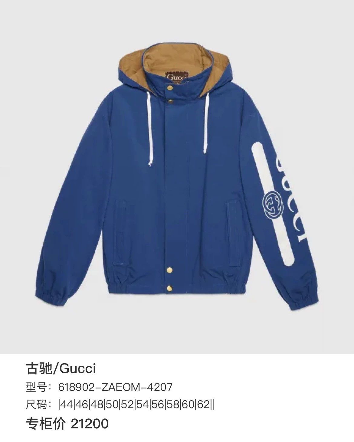 Gucci gucci reversible logo print jacket for men Size US M / EU 48-50 / 2 - 7 Thumbnail