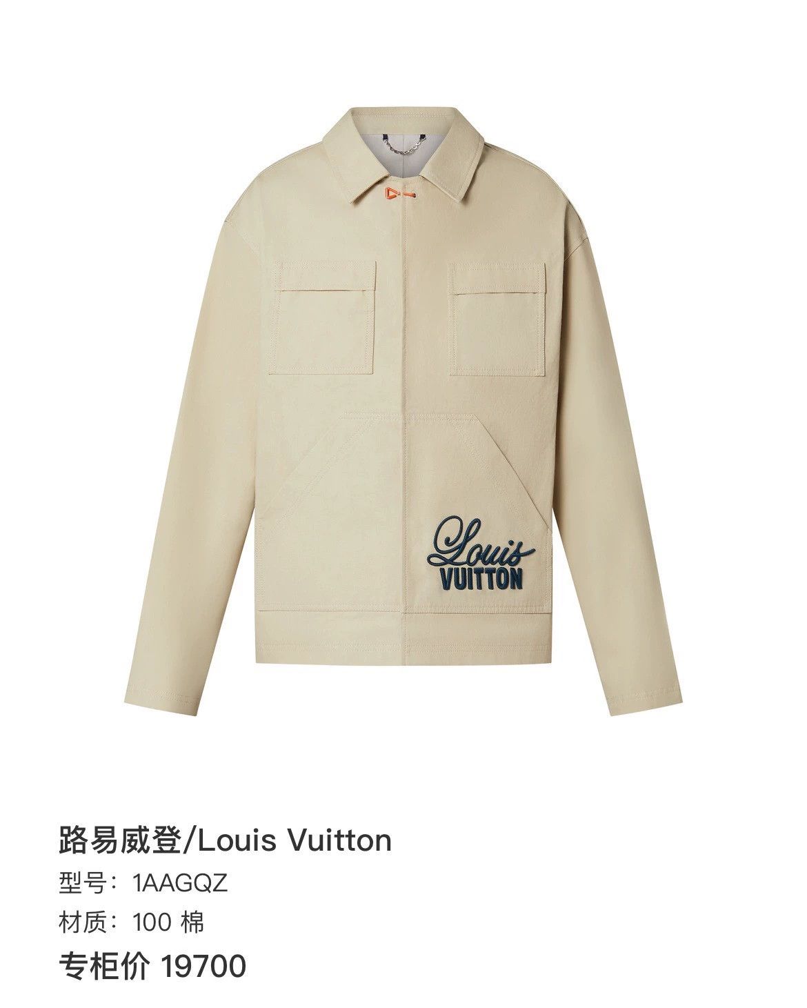 Louis Vuitton Louis Vuitton Beige Logo Work Jacket Size 50 Size US L / EU 52-54 / 3 - 7 Thumbnail