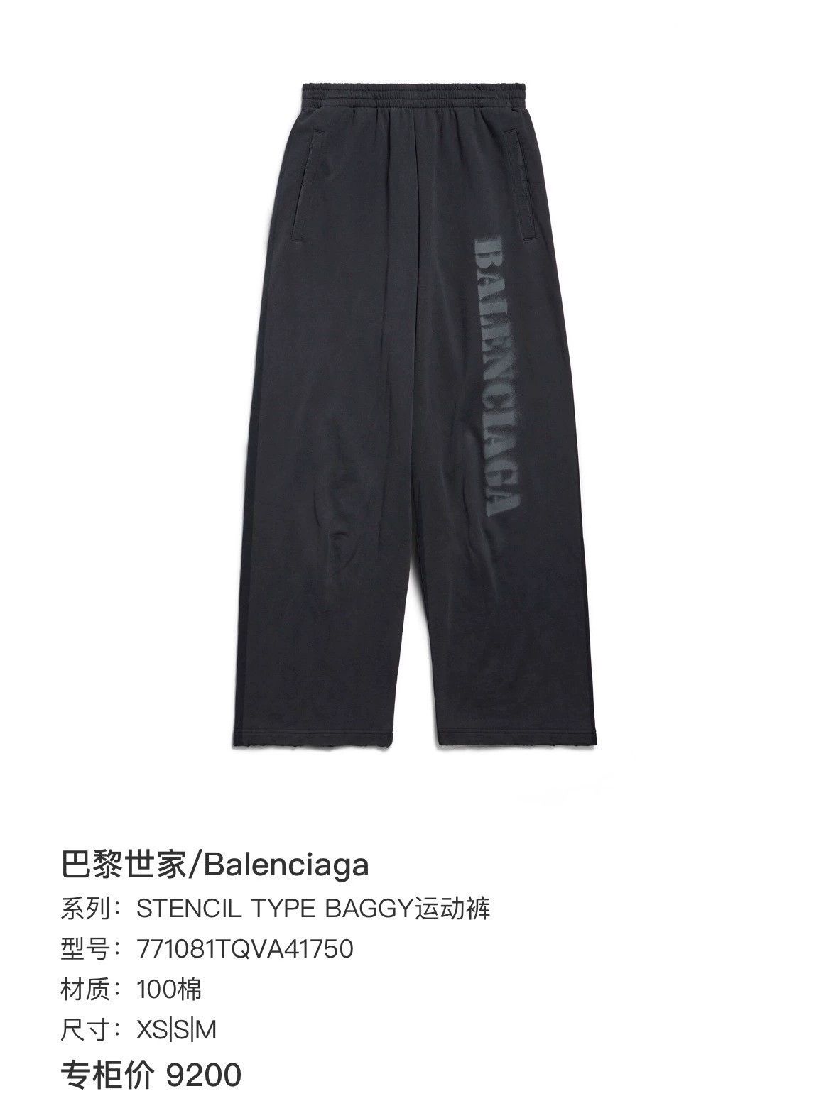 balenciaga vintage letter print long pants