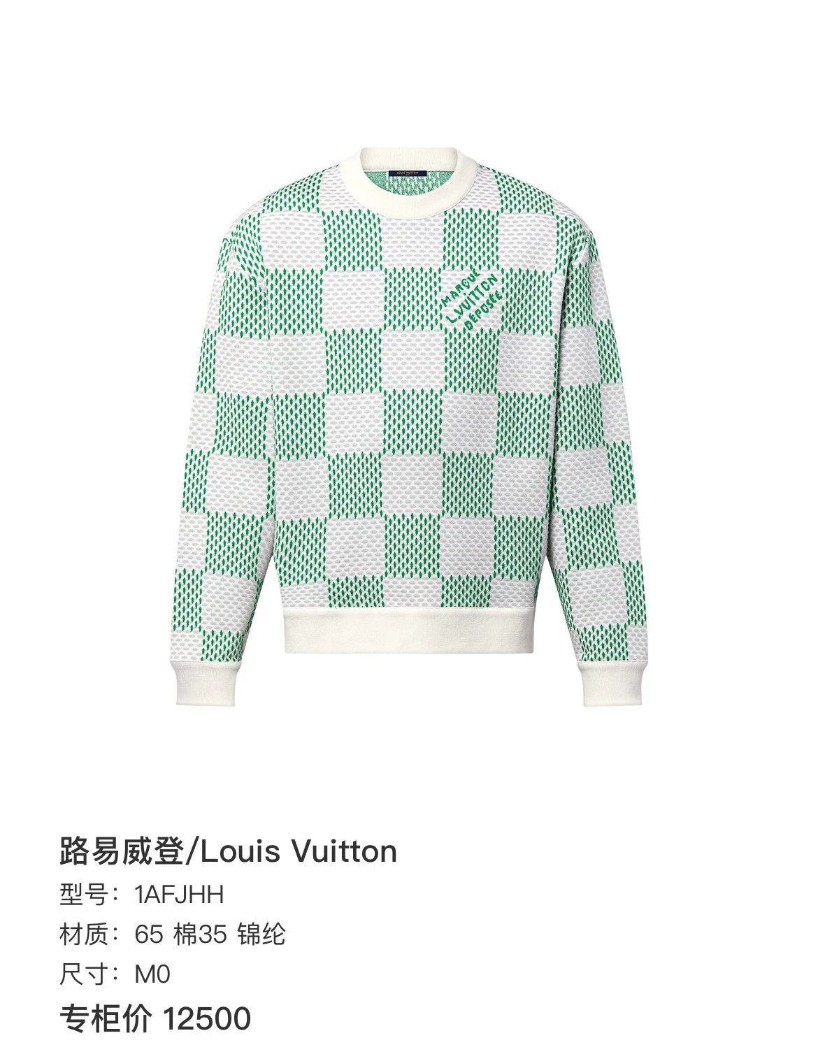 Louis Vuitton louis vuitton checkered logo sweatshirt size M Size US M / EU 48-50 / 2 - 3 Thumbnail
