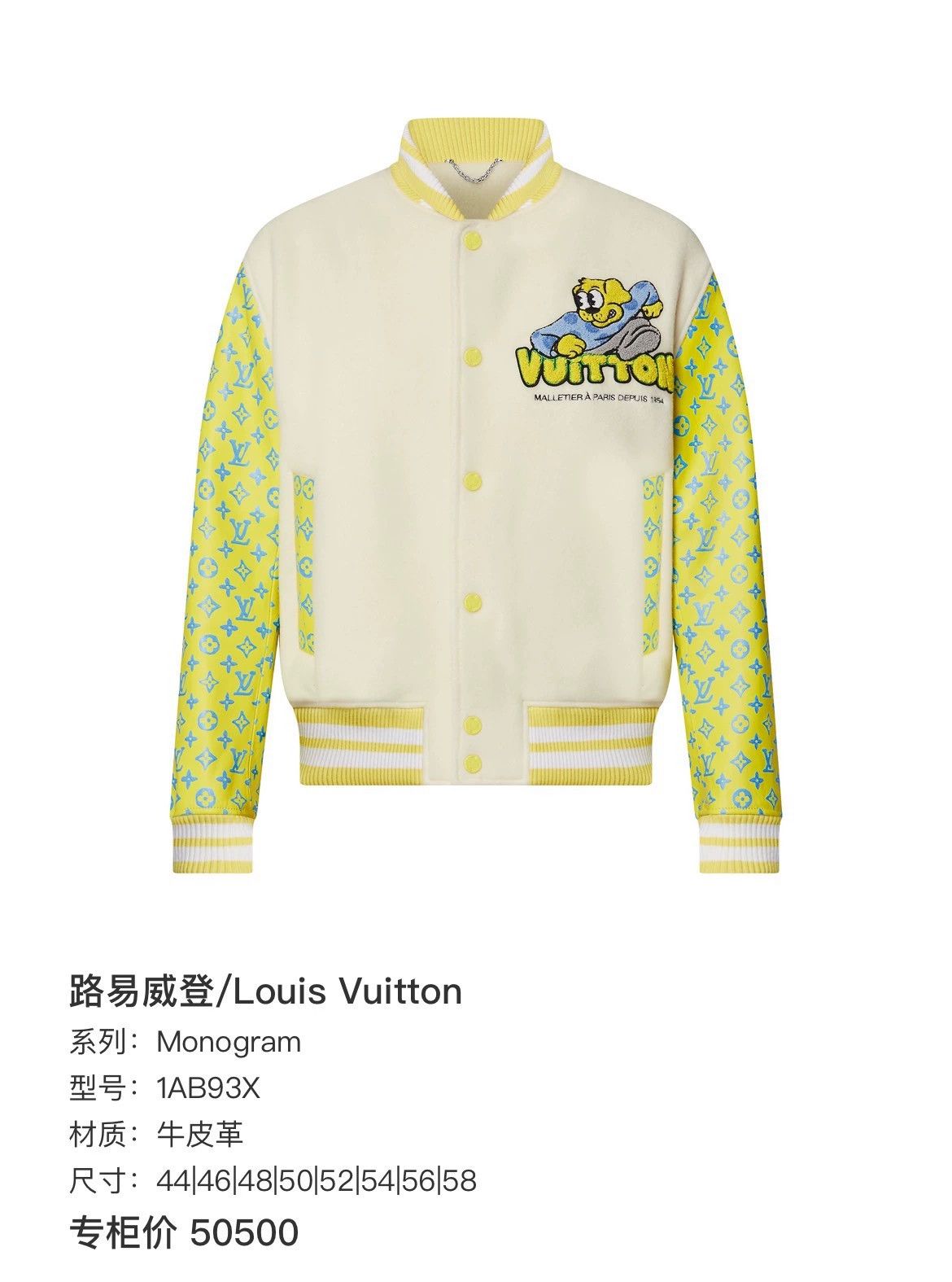 Louis Vuitton louis vuitton color block logo baseball jacket Size US L / EU 52-54 / 3 - 5 Thumbnail