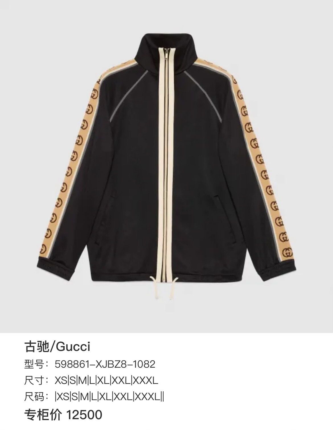 Gucci gucci side gg print zip-up jacket Size US S / EU 44-46 / 1 - 6 Thumbnail