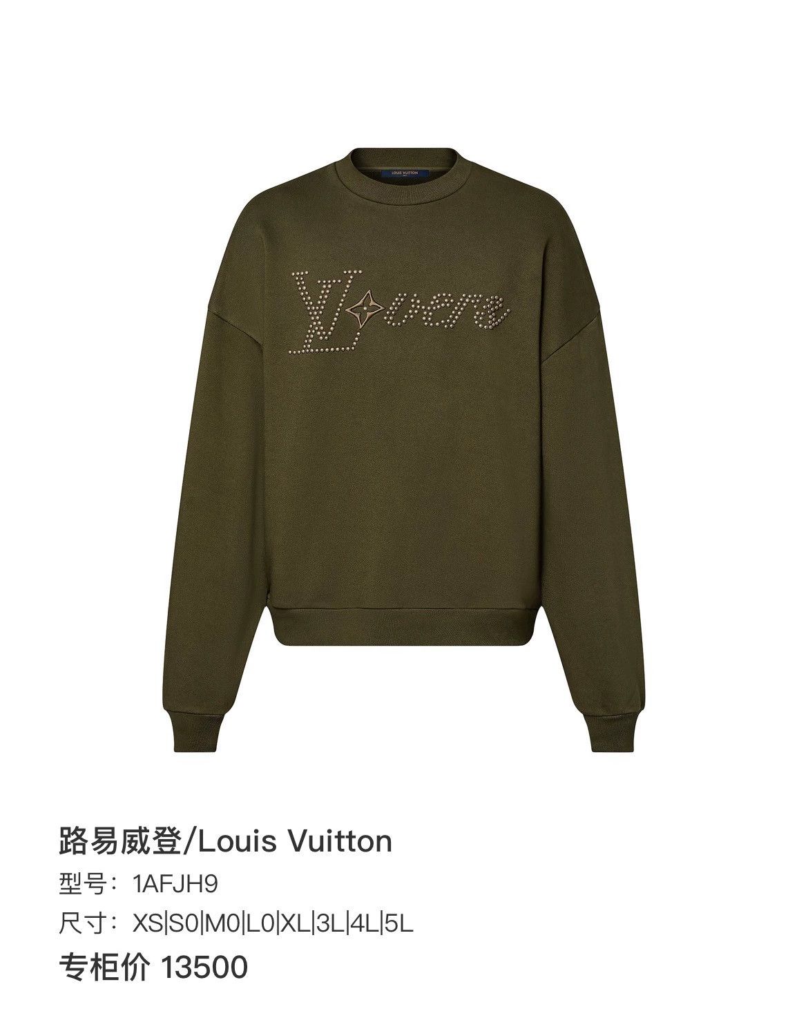 Louis Vuitton louis vuitton military green logo sweatshirt Size US M / EU 48-50 / 2 - 3 Thumbnail