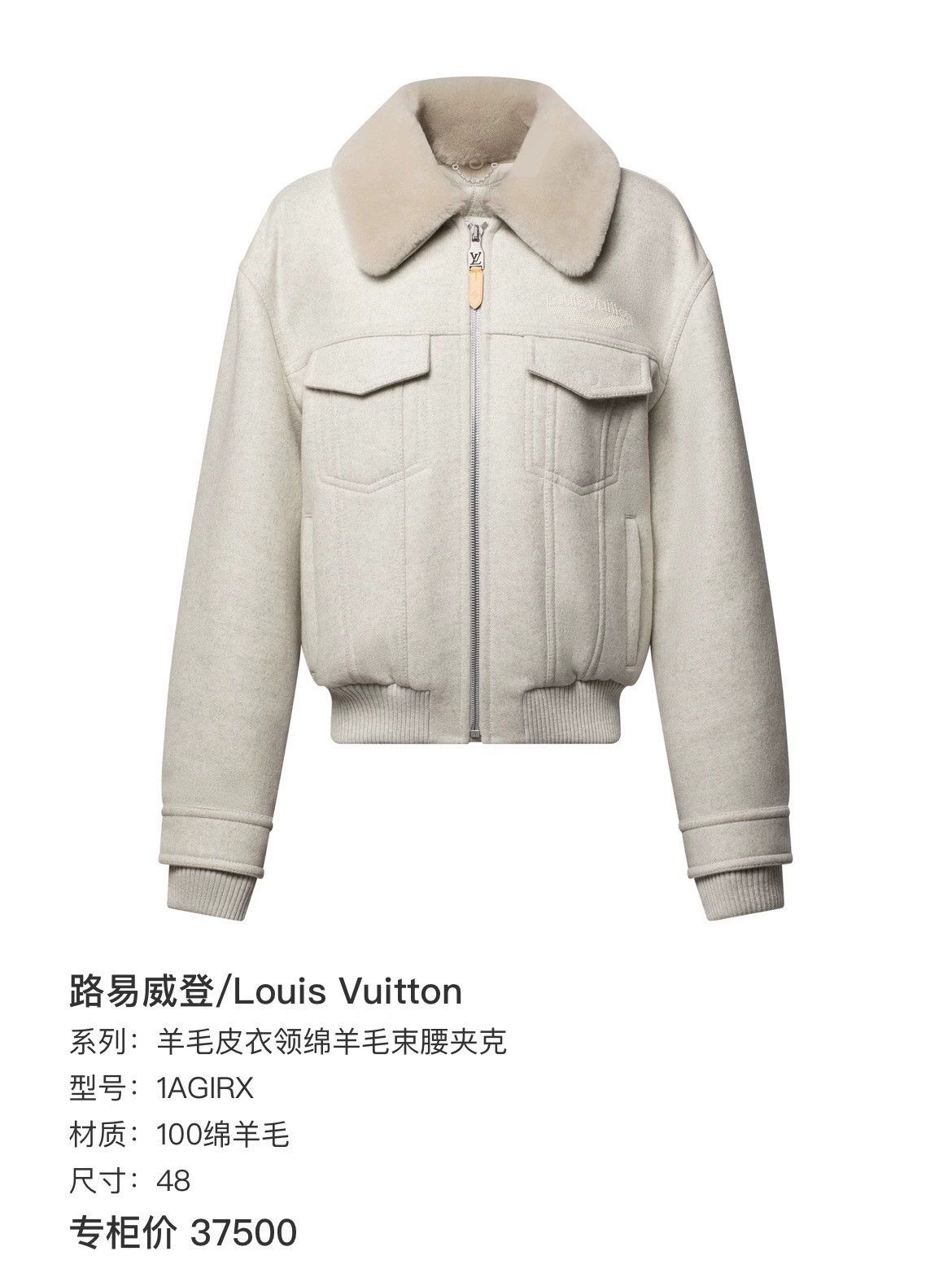 Louis Vuitton louis vuitton ski collection cream wool jacket Size US L / EU 52-54 / 3 - 7 Thumbnail