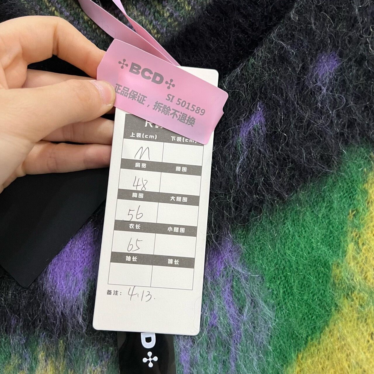 Louis Vuitton Louis Vuitton Butterfly Mohair Vest Size M Size M / US 6-8 / IT 42-44 - 3 Thumbnail