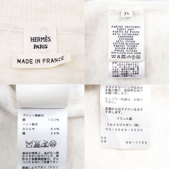 Hermes Hermes Hermès Twill Reine Silk High Gauge Cashmere Cotton Dress 34 Cotton Dresses DUTY FREE for USA Size ONE SIZE - 10 Thumbnail