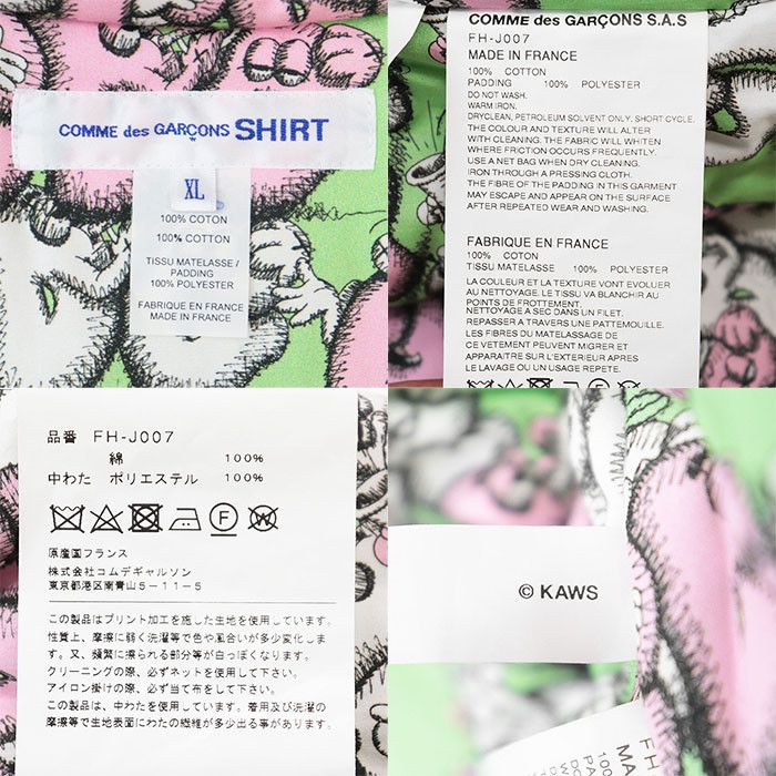 Other Other COMME des GARCONS SHIRT KAWS Padded Vest Cotton Vest Cotton Outerwear FH-J007 DUTY FREE for USA Size ONE SIZE - 8 Thumbnail