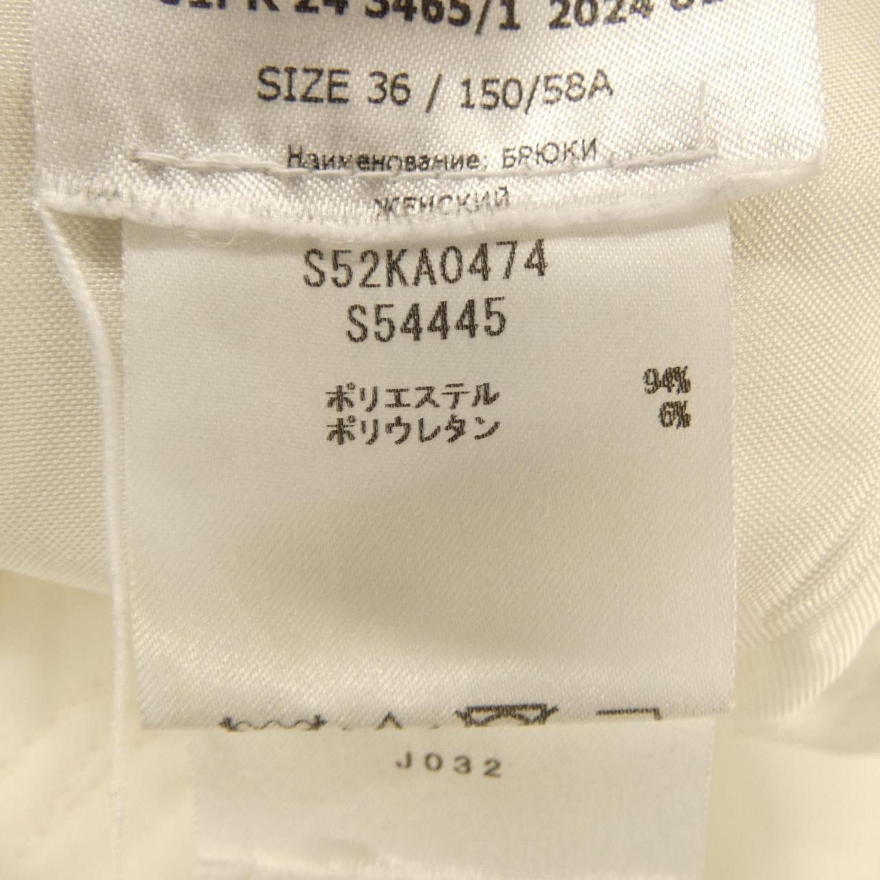 Maison Margiela MM6 Maison Margiela MM6 Maison Margiela Pants Others Pants S52KA0474 S54445 DUTY FREE for USA Size ONE SIZE - 3 Thumbnail