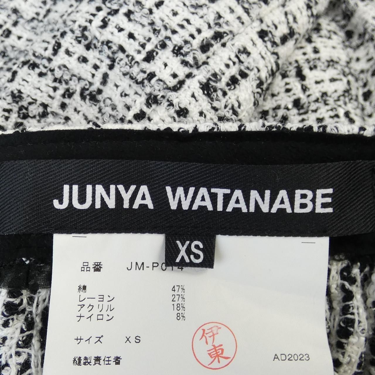 Other Other Junya Watanabe Pants Others Pants JM-P014 DUTY FREE for USA Size ONE SIZE - 4 Thumbnail