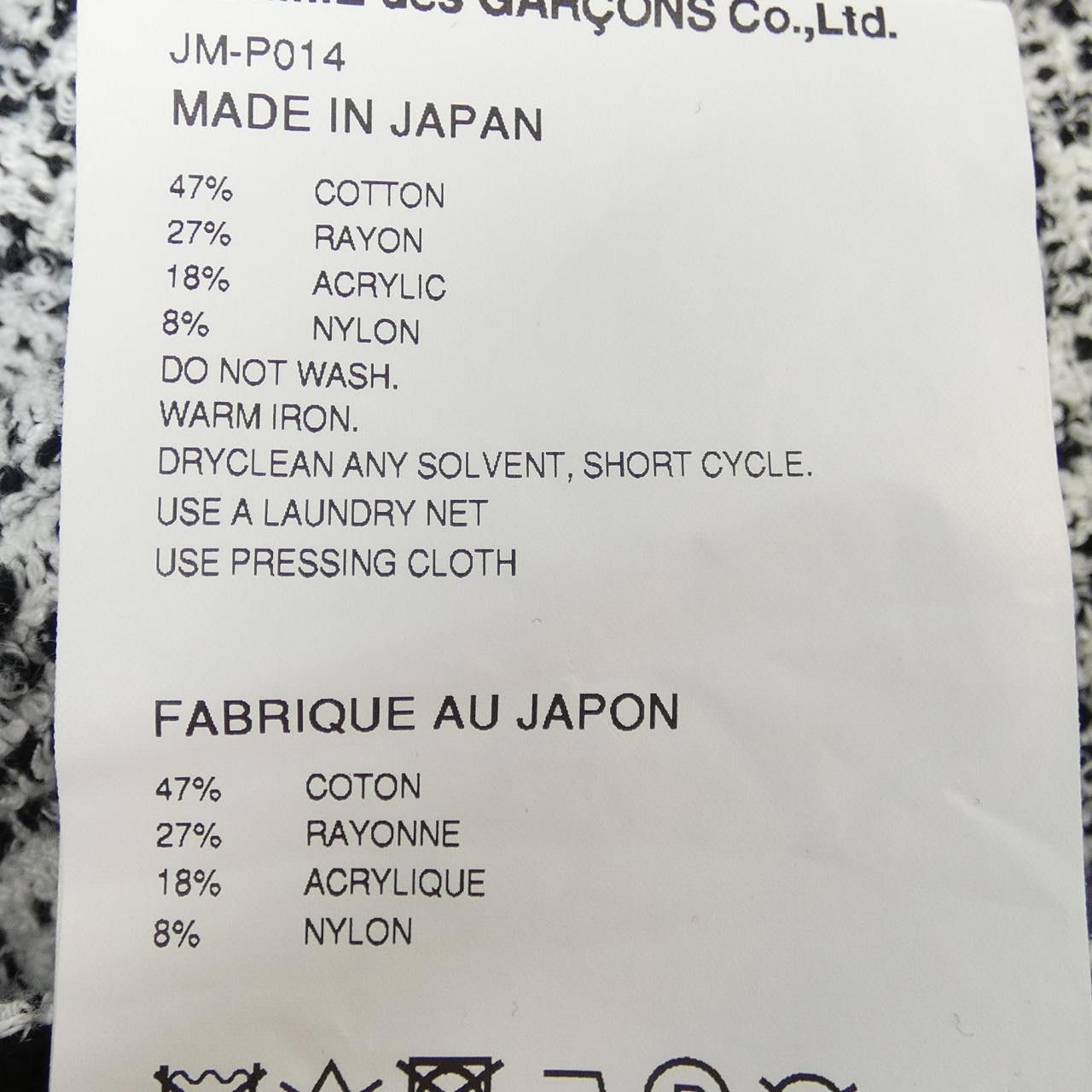 Other Other Junya Watanabe Pants Others Pants JM-P014 DUTY FREE for USA Size ONE SIZE - 3 Thumbnail