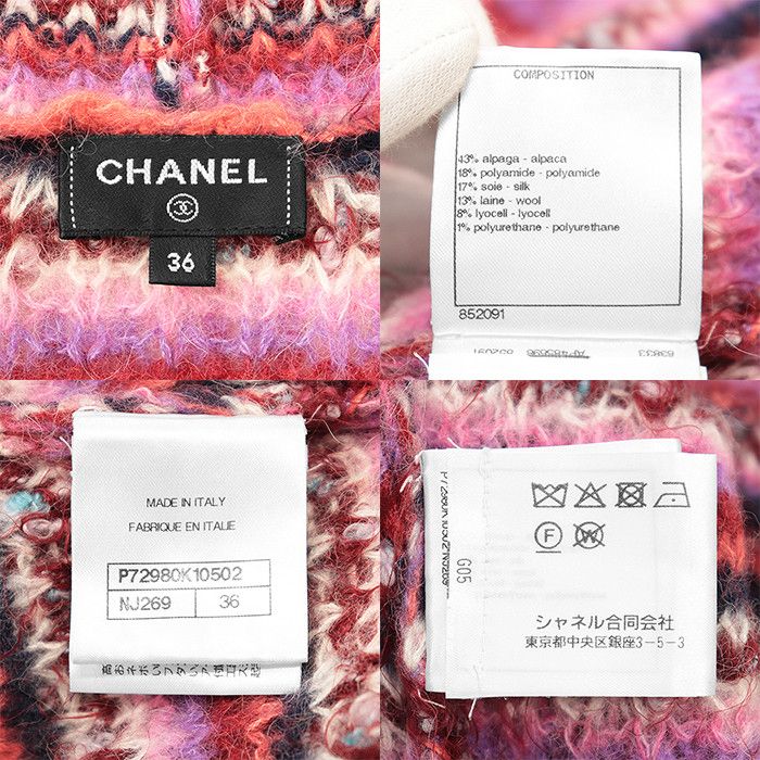 Chanel Chanel Chanel P72980 Alpaca Blend Sweater Others Tops P72980 DUTY FREE for USA Size ONE SIZE - 9 Thumbnail