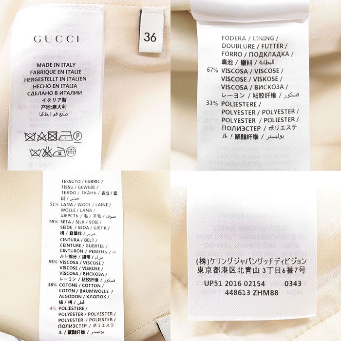 Gucci Gucci Gucci Sheer Line Web Stripe Wool Silk Skirt Others Skirts DUTY FREE for USA Size ONE SIZE - 10 Thumbnail