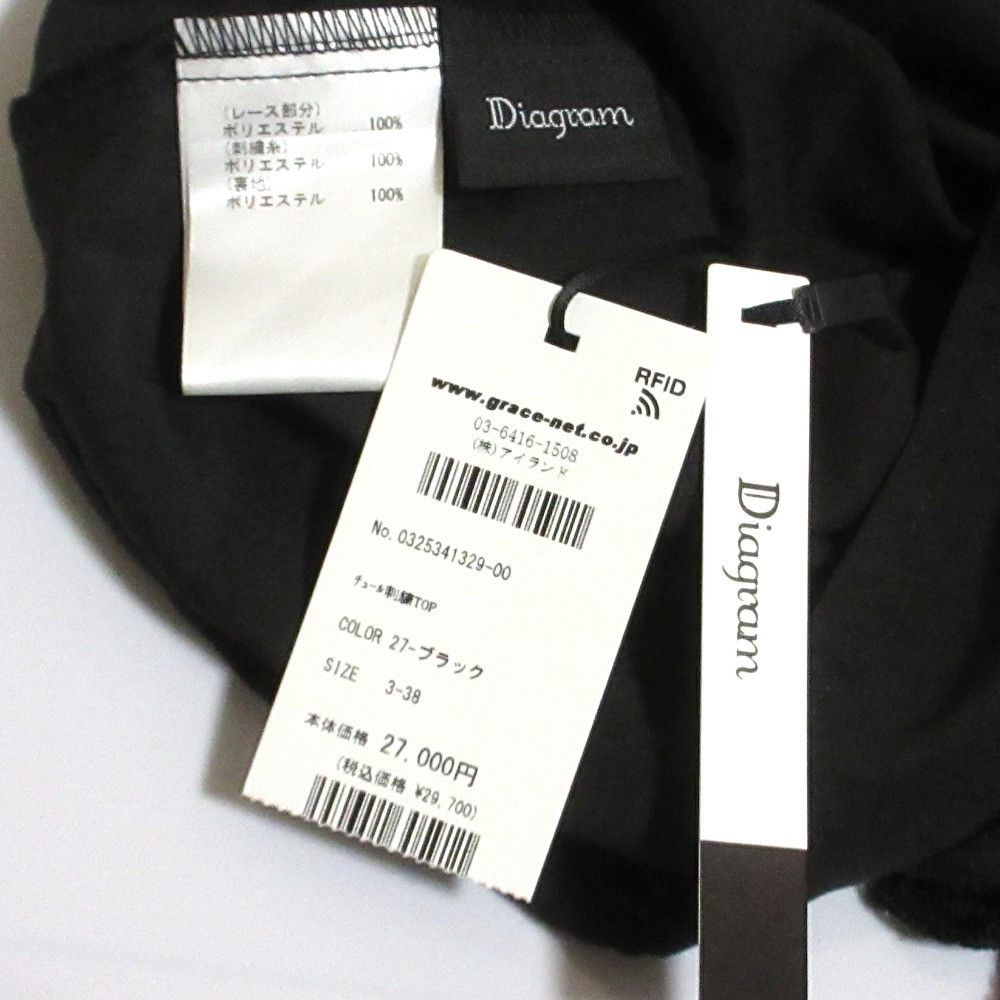 Other Other Diagram Embroidered Tulle Tank Top Others Tops 0325341329 DUTY FREE for USA Size ONE SIZE - 6 Thumbnail