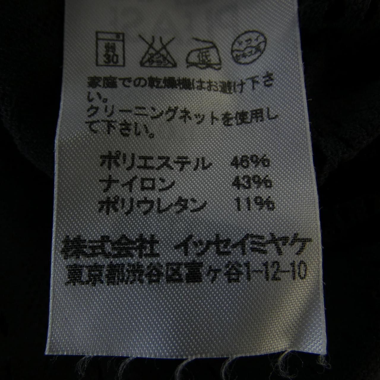 Other Other Pleats Please Skirt Others Skirts DUTY FREE for USA Size ONE SIZE - 3 Thumbnail