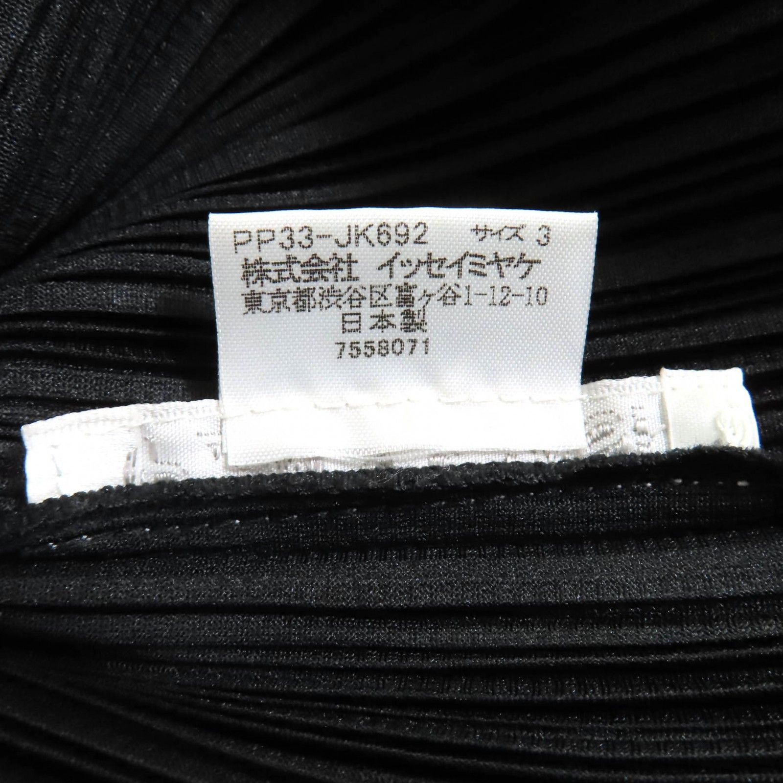 Issey Miyake Issey Miyake PLEATS PLEASE Polyester Top Others Tops PP33-JK692 DUTY FREE for USA Size ONE SIZE - 7 Thumbnail