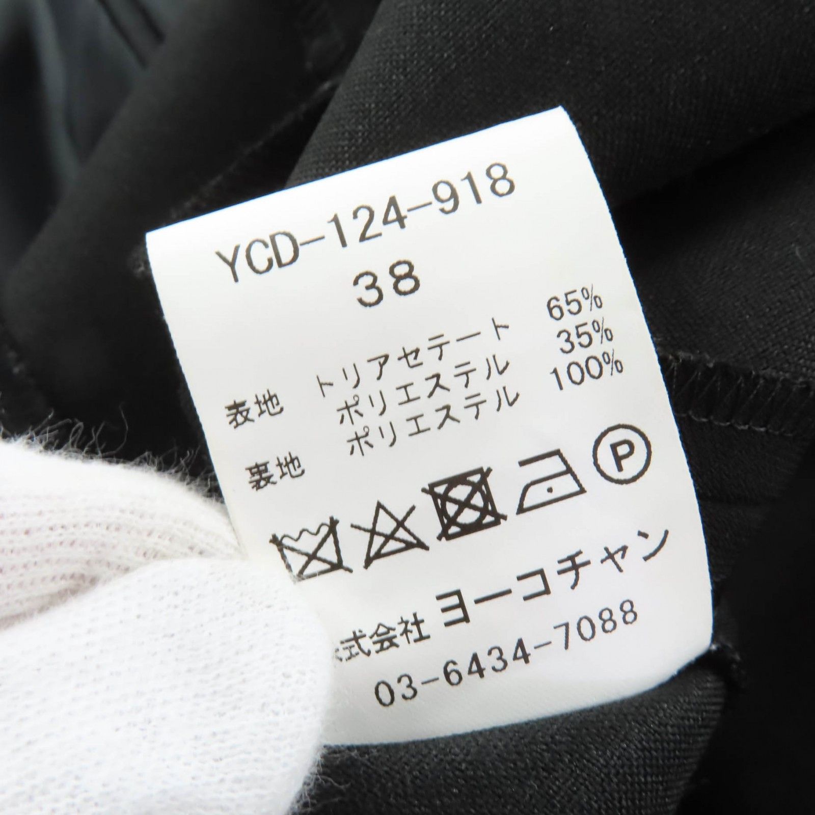 Other Other YOKO CHAN YCD-124-918 One Piece Dress Others Dresses YCD-124-918 DUTY FREE for USA Size ONE SIZE - 8 Thumbnail