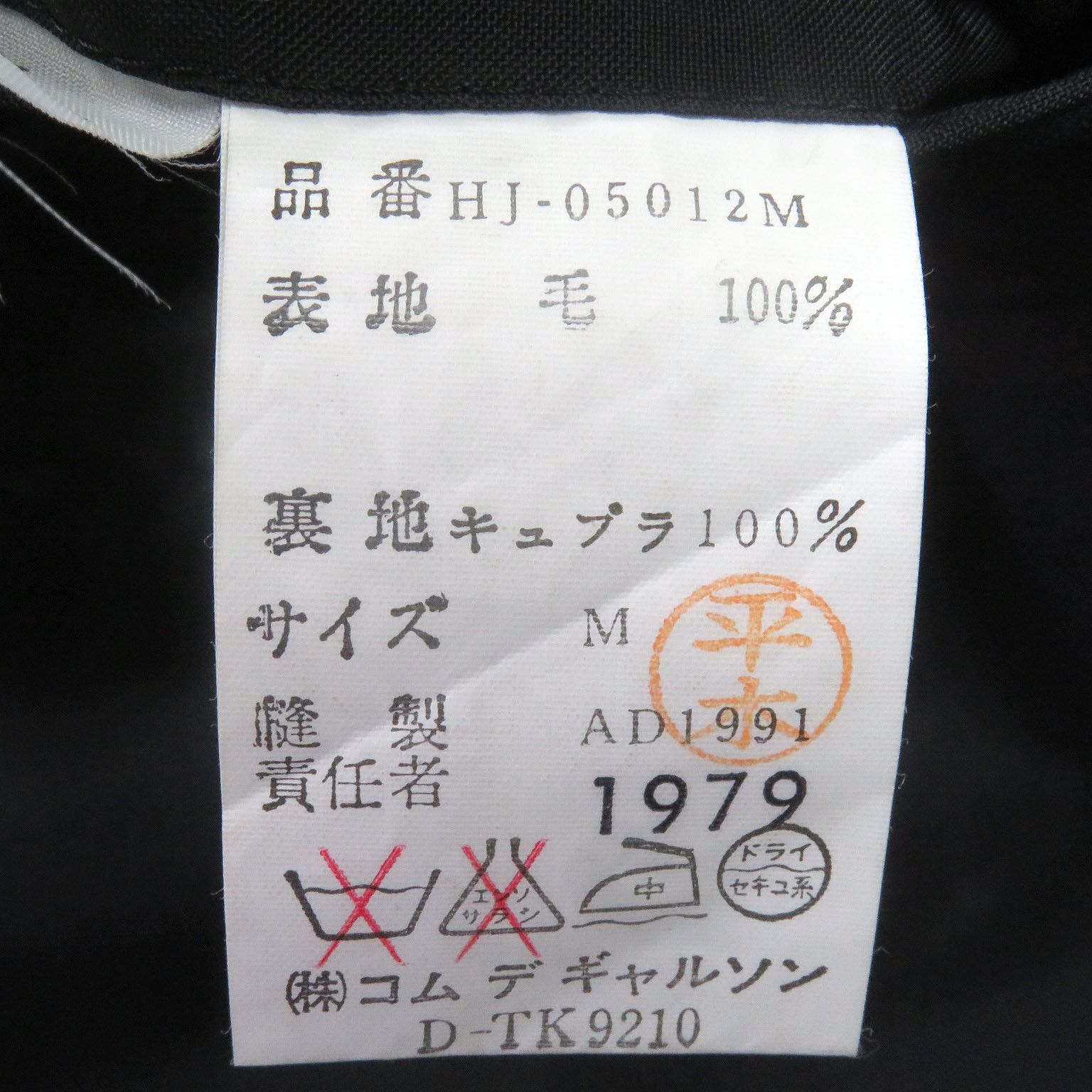 Other Other COMME des GARCONS HOMME Tailored Jacket Cotton Outerwear DUTY FREE for USA Size ONE SIZE - 7 Thumbnail