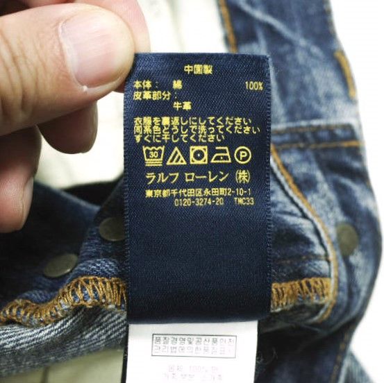 Ralph Lauren Ralph Lauren Polo Ralph Lauren Sullivan Slim Jeans Denim Pants Cotton Jeans 710638424001 DUTY FREE for USA Size ONE SIZE - 11 Thumbnail