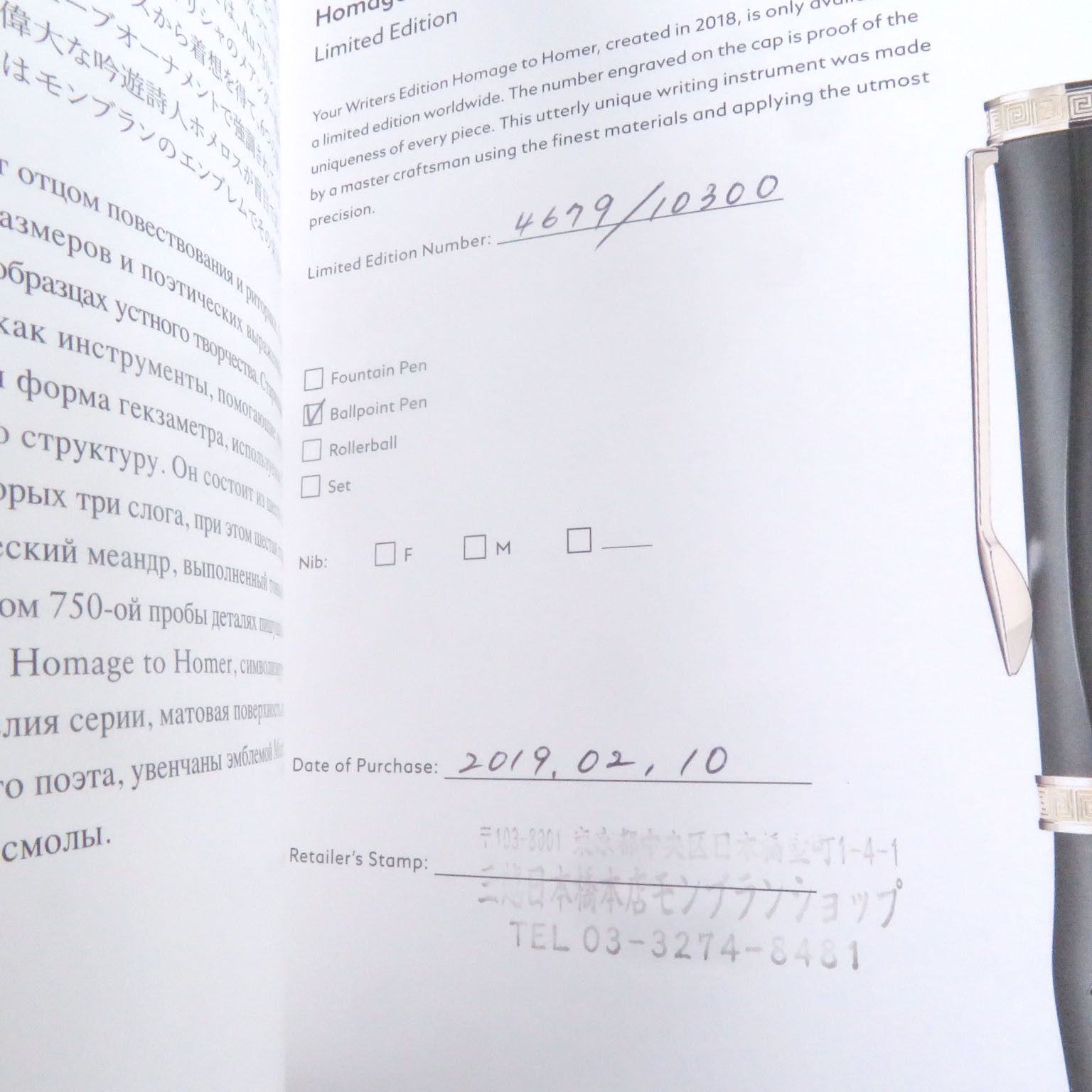 Montblanc Montblanc MONTBLANC Writer Series Omages to Homer Limited Edition Ballpoint Pen Metal Pen DUTY FREE for USA Size ONE SIZE - 8 Thumbnail