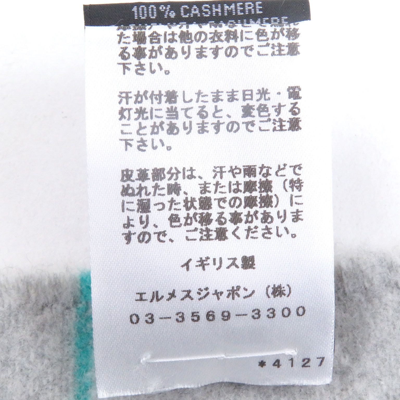 Hermes Hermes Hermès Neo-Rocabar Cashmere Scarf Natural Material Scarf DUTY FREE for USA Size ONE SIZE - 9 Thumbnail