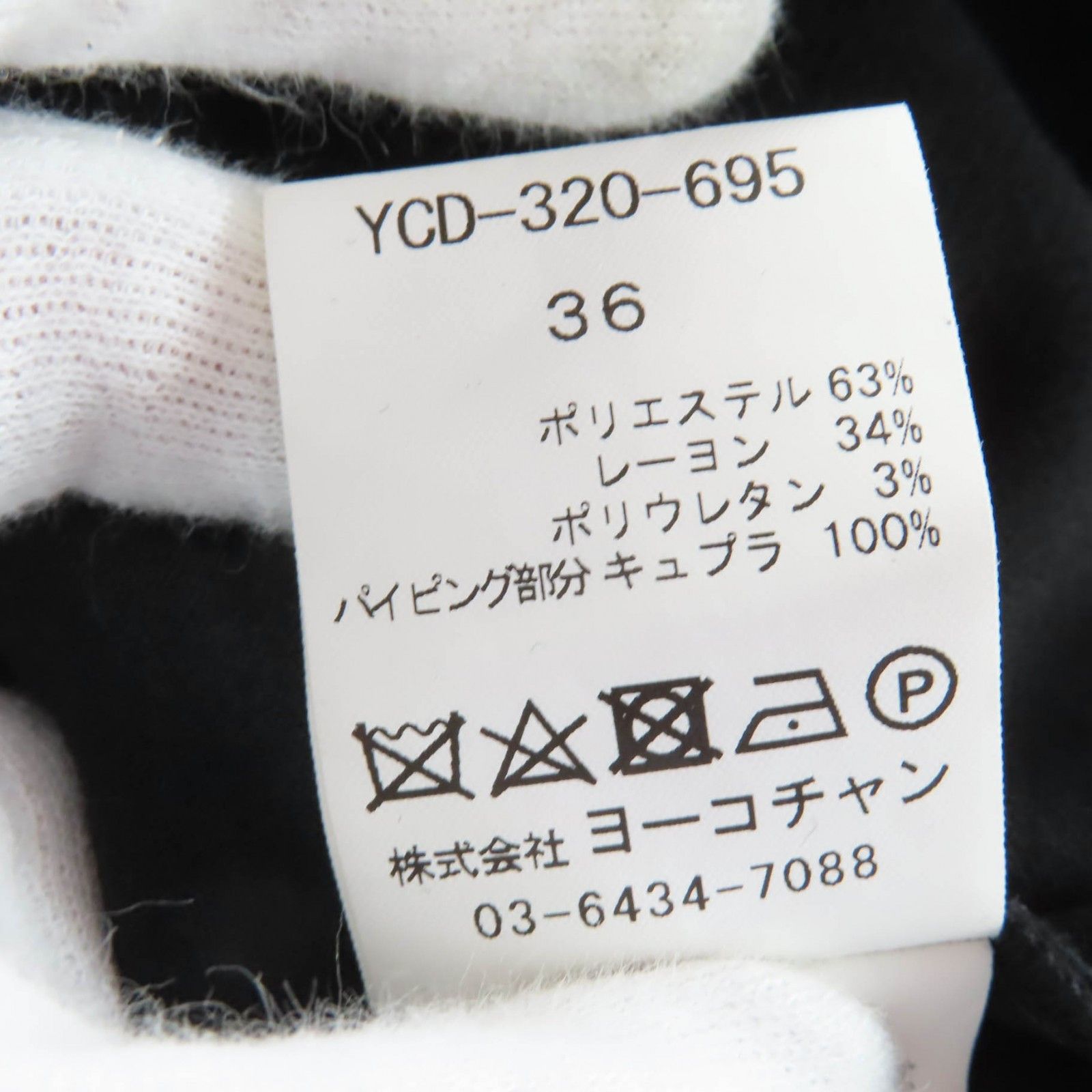 Other Other YOKO CHAN YCD-320-695 Faux Pearl One Piece Dress Others Dresses YCD-320-695 DUTY FREE for USA Size ONE SIZE - 8 Thumbnail
