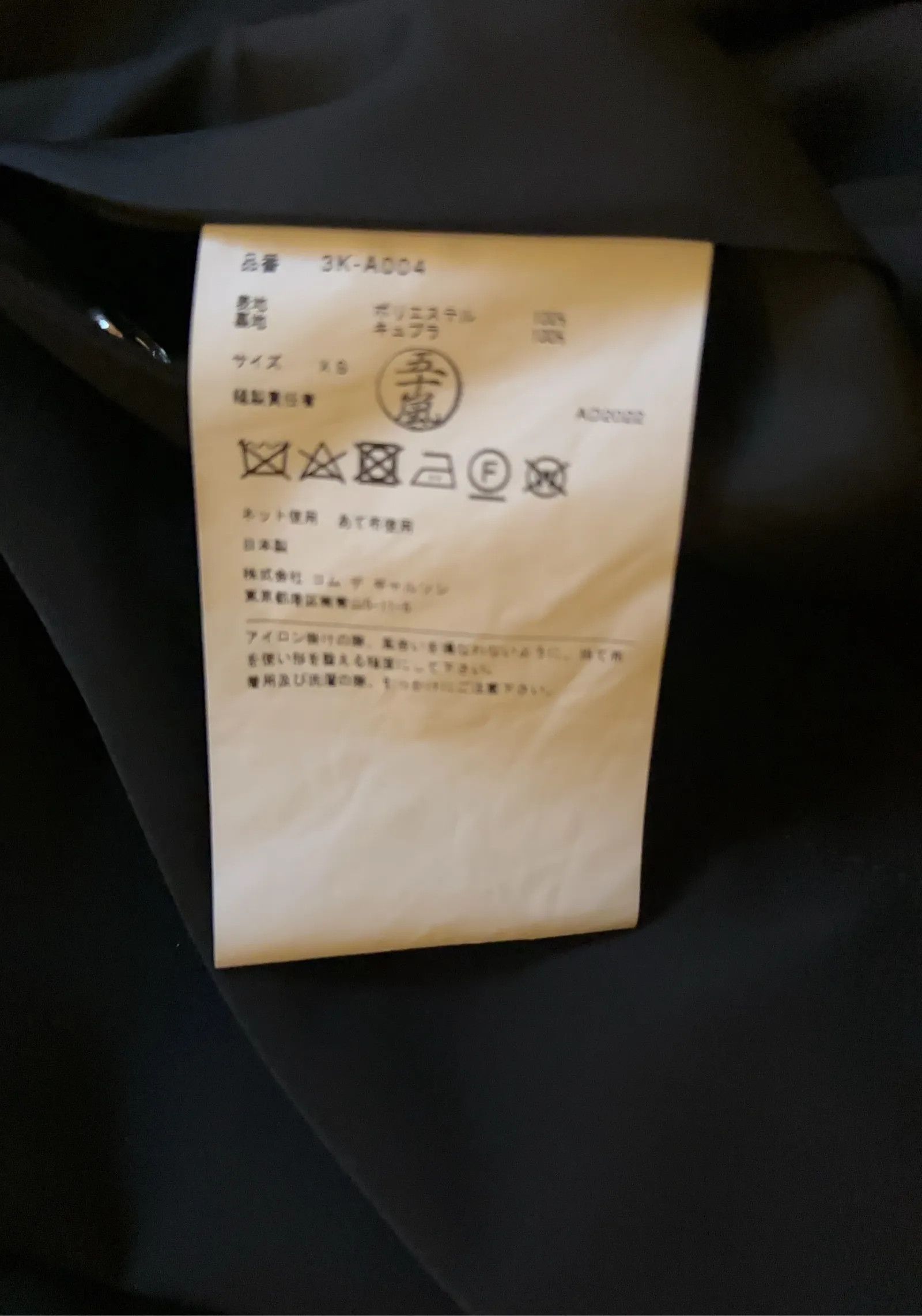 Comme des Garcons Comme des Garcons Dress Size XS / US 0-2 / IT 36-38 - 8 Thumbnail