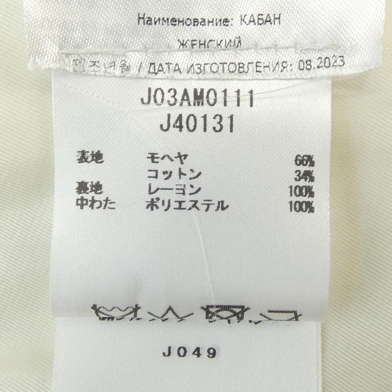 Jil Sander Jil Sander Jil Sander Coat Others Outerwear J03AM0111 DUTY FREE for USA Size ONE SIZE - 3 Thumbnail