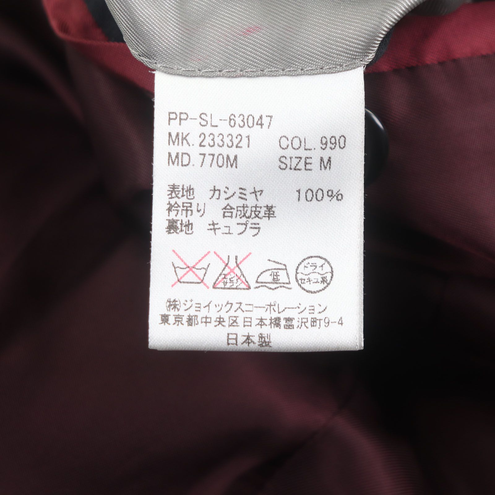 Paul Smith Paul Smith PS Paul Smith Chester Cashmere Coat Others Outerwear DUTY FREE for USA Size ONE SIZE - 8 Thumbnail