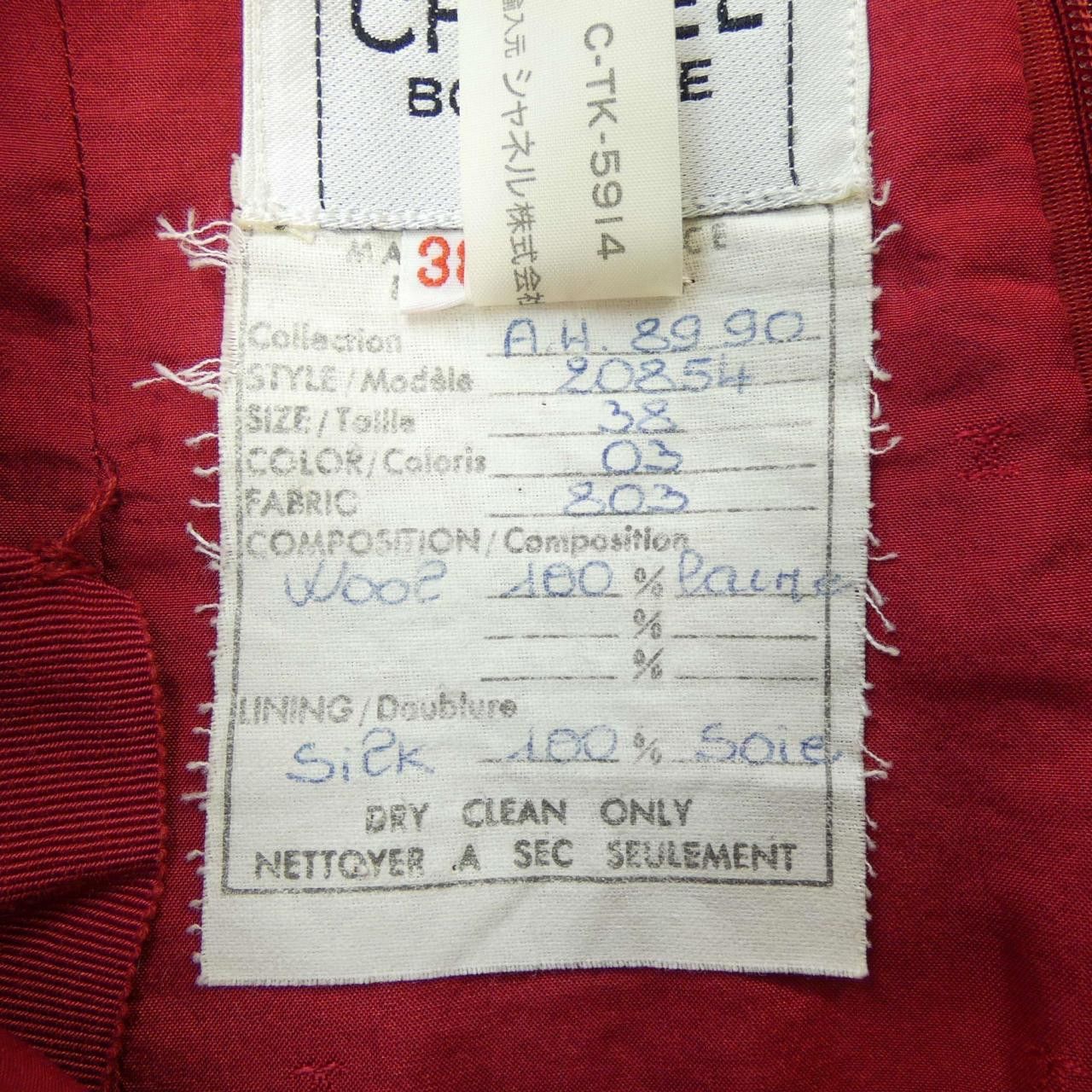 Chanel Chanel Chanel Set Up Others Suits DUTY FREE for USA Size ONE SIZE - 4 Thumbnail