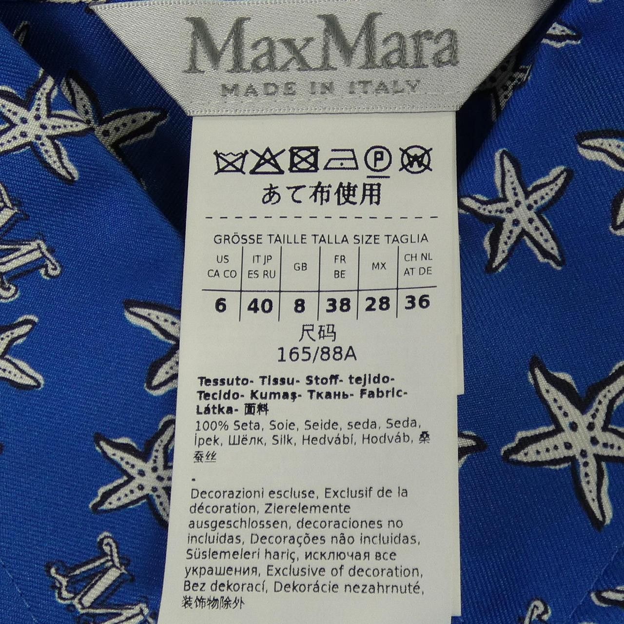 Max Mara MaxMara Max Mara Shirt Cotton Dress Shirt 231111093316 DUTY FREE for USA Size ONE SIZE - 3 Thumbnail