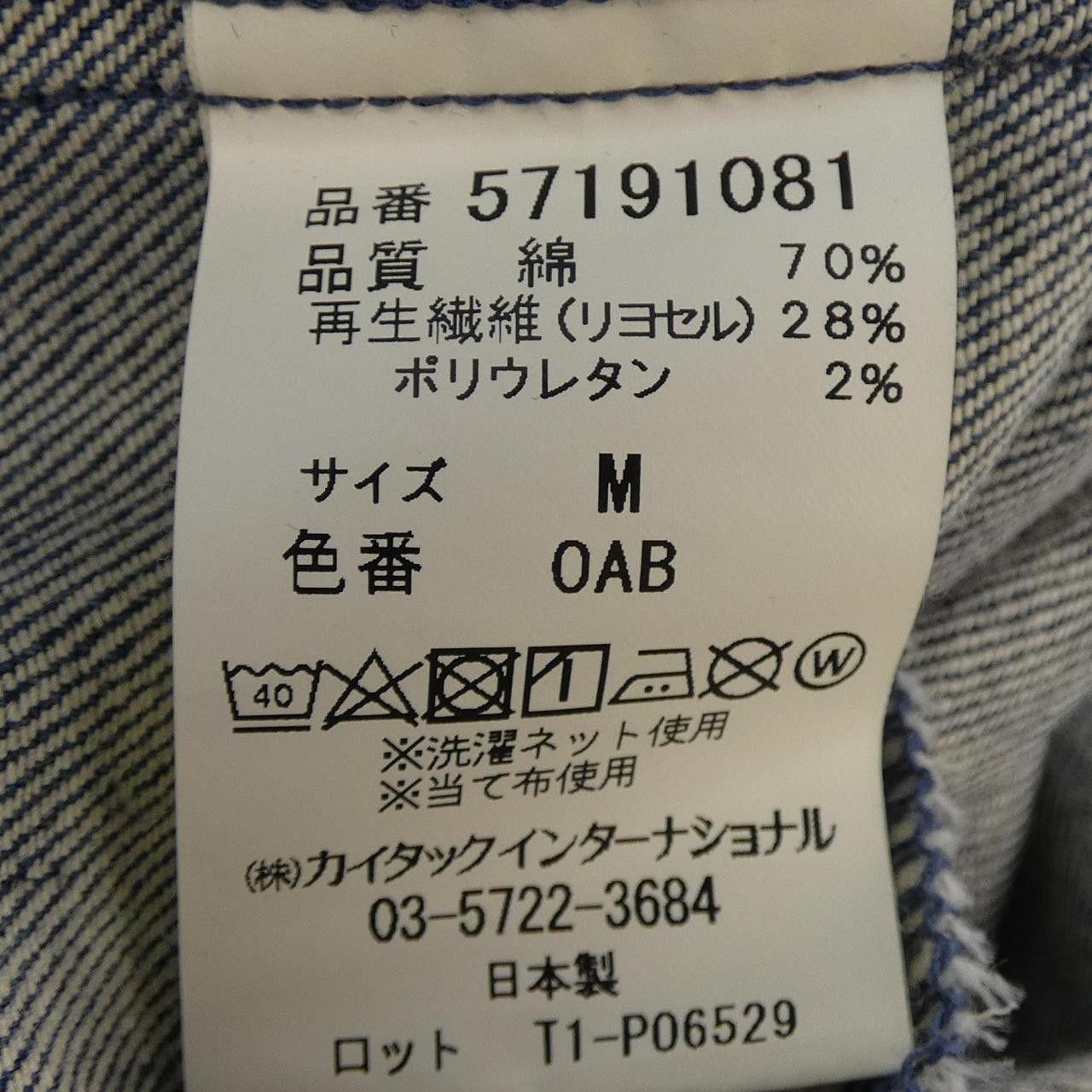 Other Other Yanuk Denim Jacket Denim Outerwear DUTY FREE for USA Size ONE SIZE - 3 Thumbnail