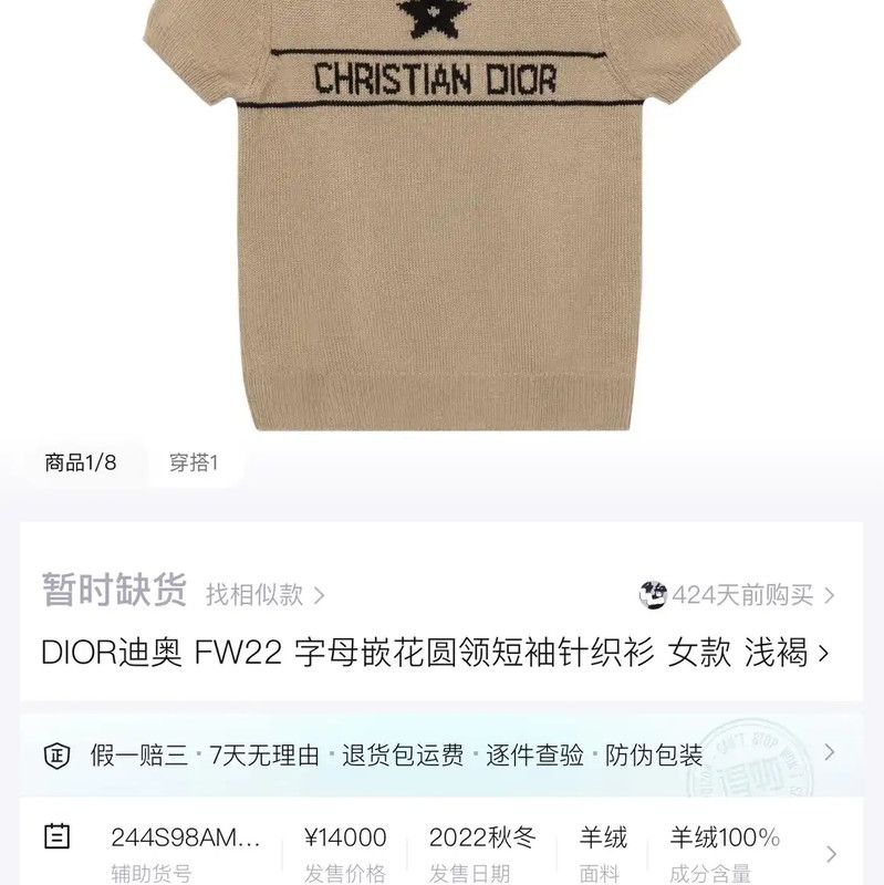 Dior Dior Khaki Short Sleeve Wool T-Shirt 0089 Size S / US 4 / IT 40 - 5 Thumbnail