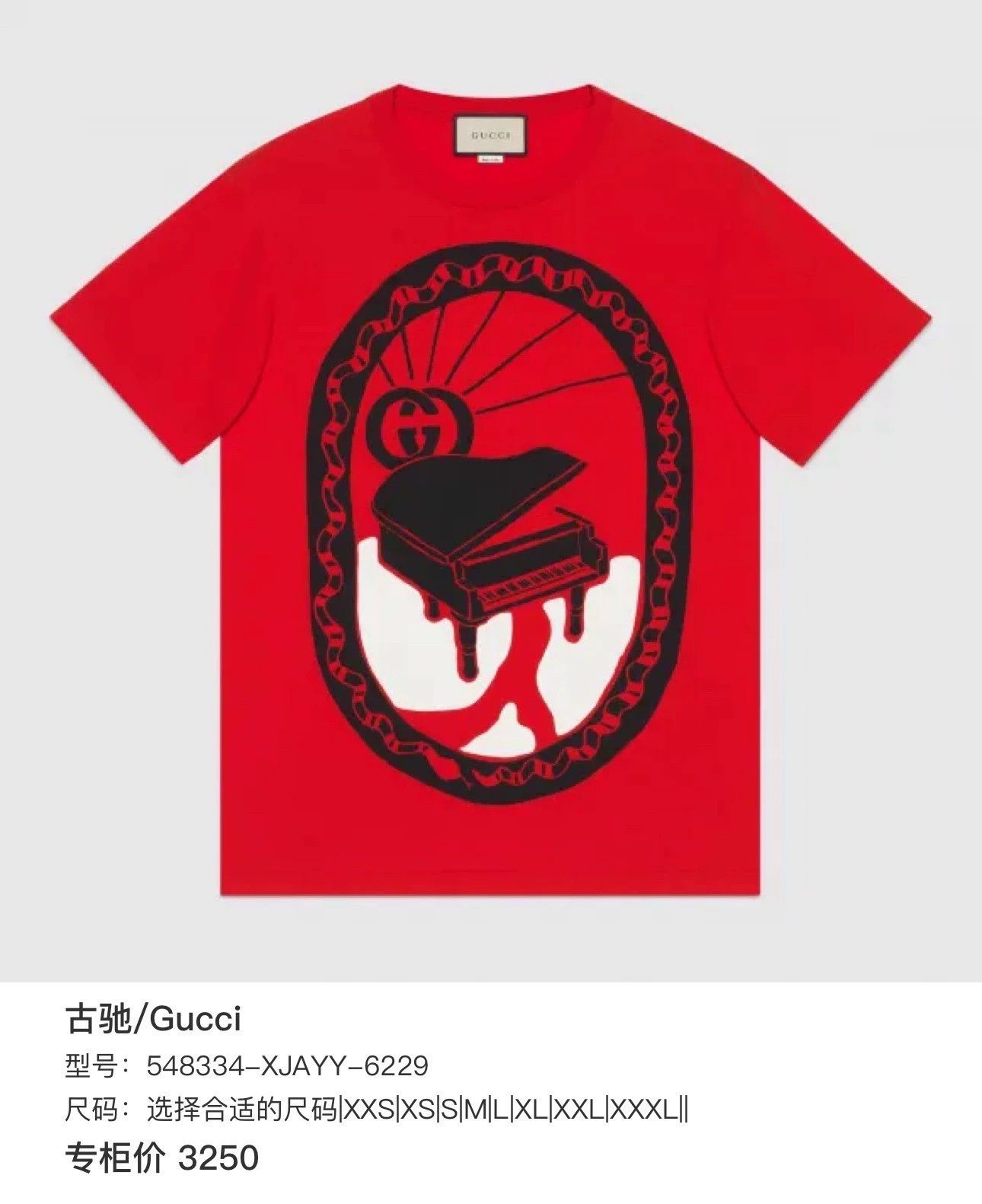 Gucci gucci white short sleeve t-shirt with piano Size US S / EU 44-46 / 1 - 6 Thumbnail